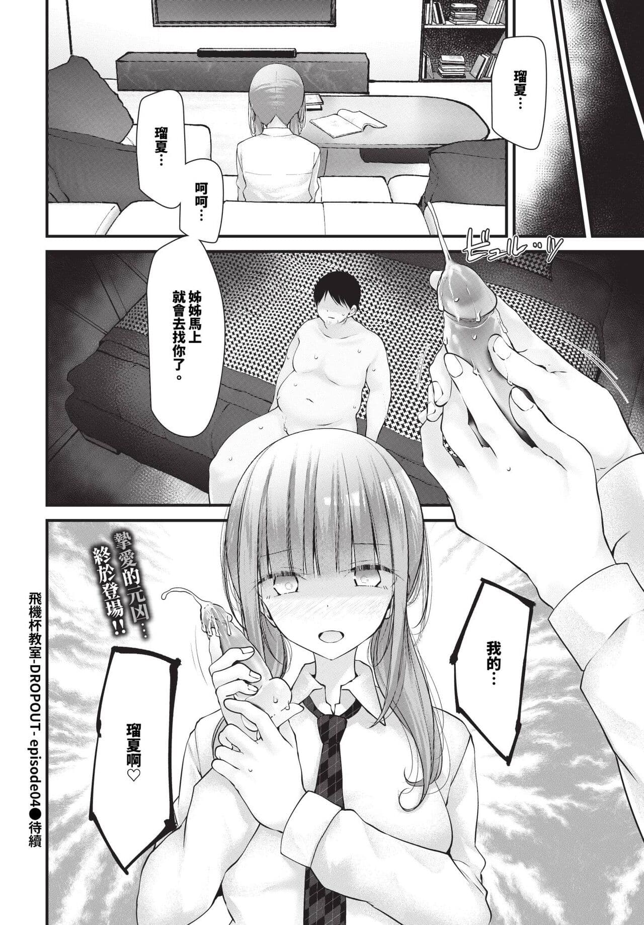 COMIC BAVEL 2024-06 [Chinese] [Decensored] [Digital] page 191
