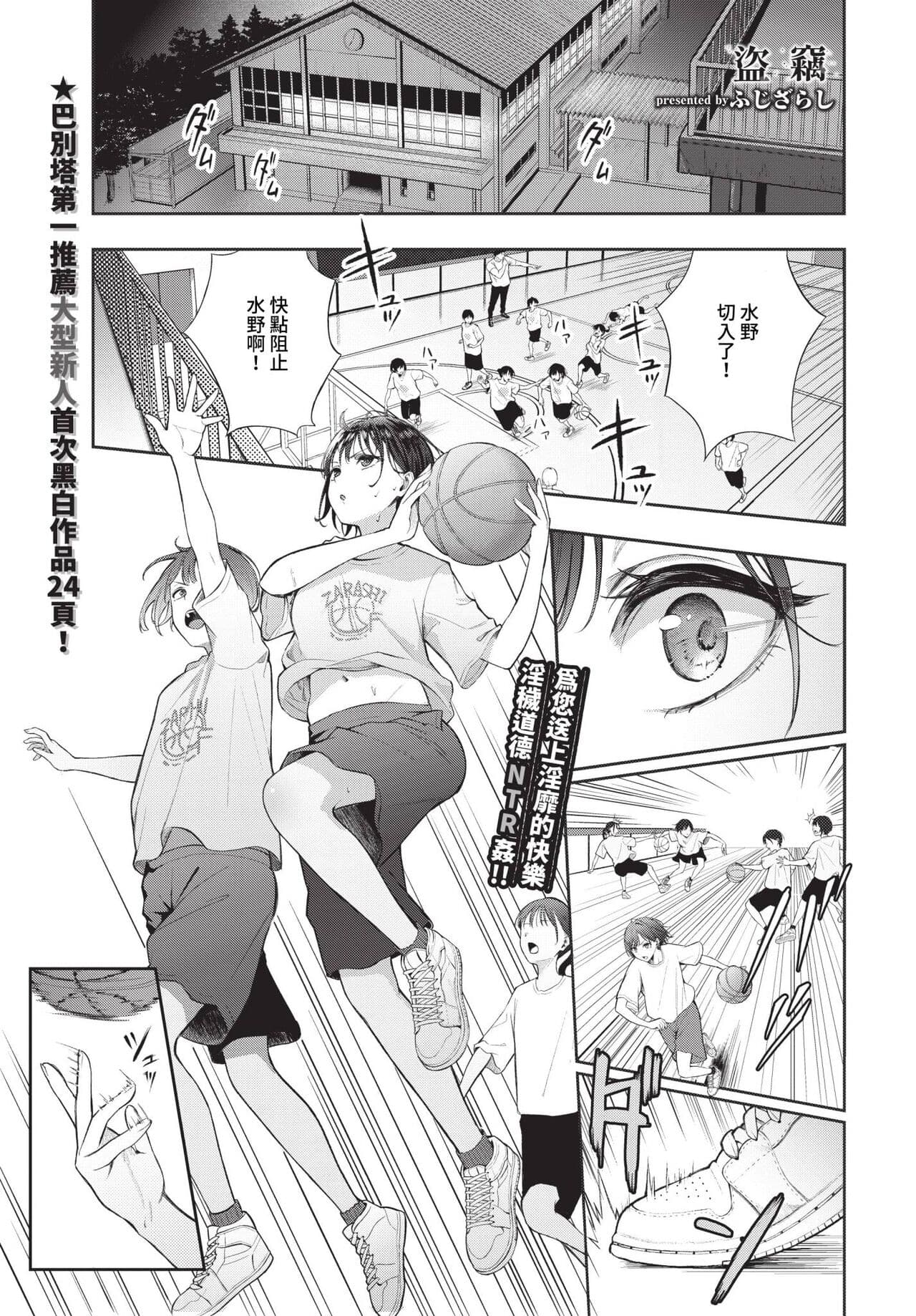 COMIC BAVEL 2024-06 [Chinese] [Decensored] [Digital] page 192