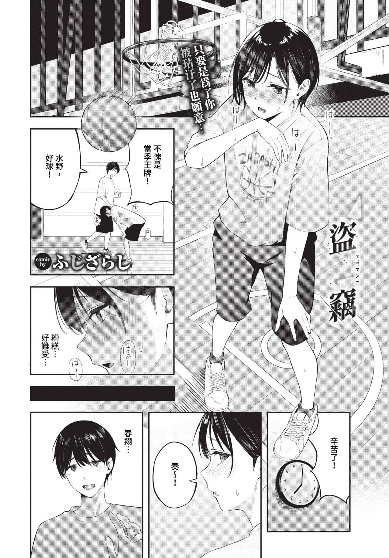 COMIC BAVEL 2024-06 [Chinese] [Decensored] [Digital] page 193