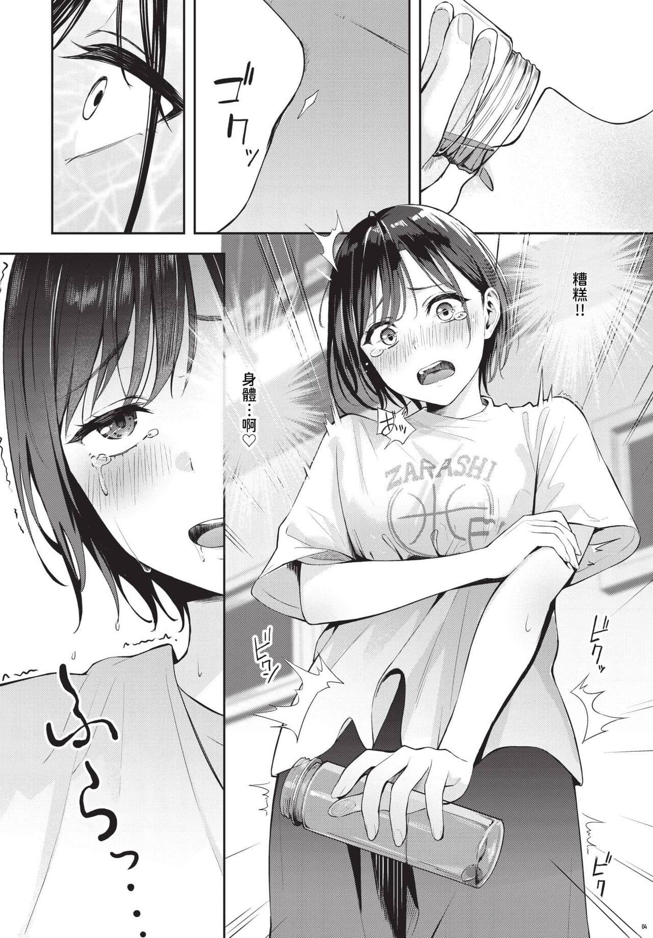 COMIC BAVEL 2024-06 [Chinese] [Decensored] [Digital] page 197
