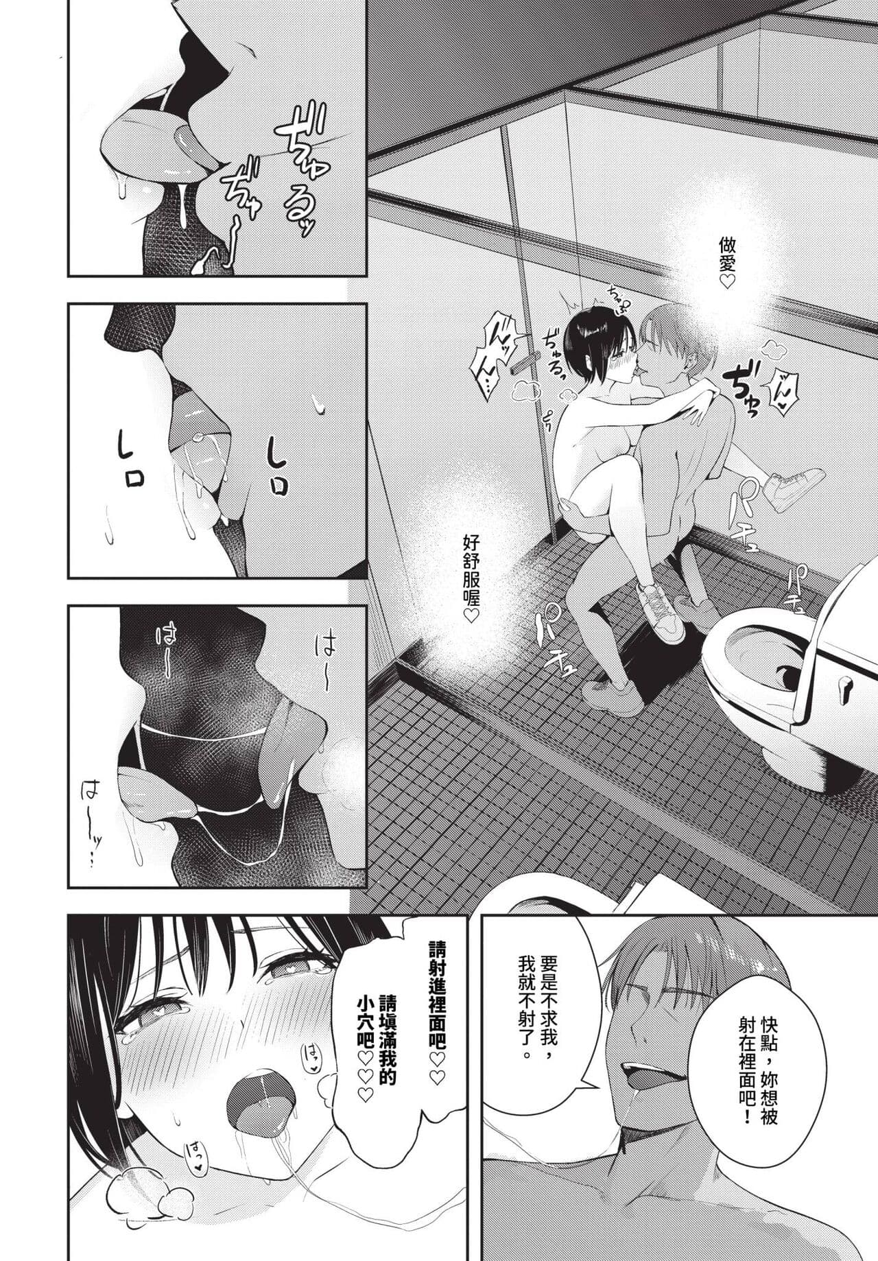COMIC BAVEL 2024-06 [Chinese] [Decensored] [Digital] page 211