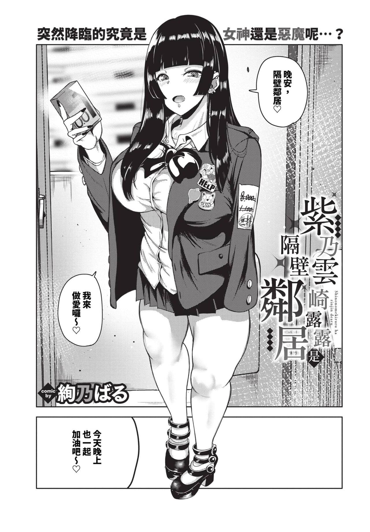 COMIC BAVEL 2024-06 [Chinese] [Decensored] [Digital] page 216