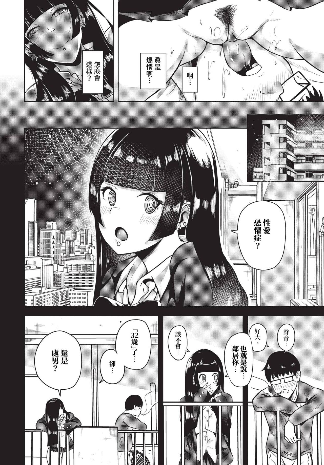 COMIC BAVEL 2024-06 [Chinese] [Decensored] [Digital] page 219
