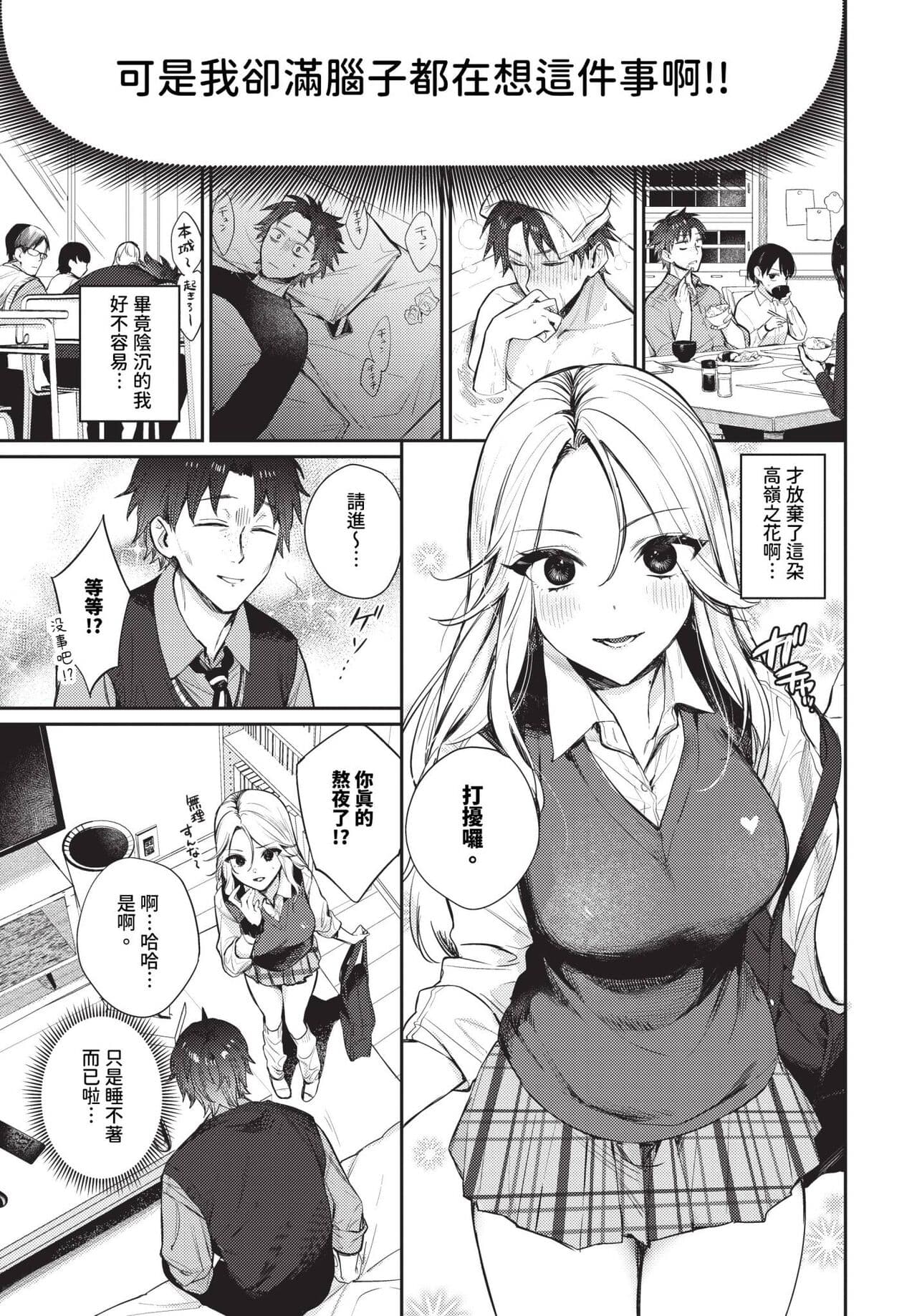 COMIC BAVEL 2024-06 [Chinese] [Decensored] [Digital] page 22