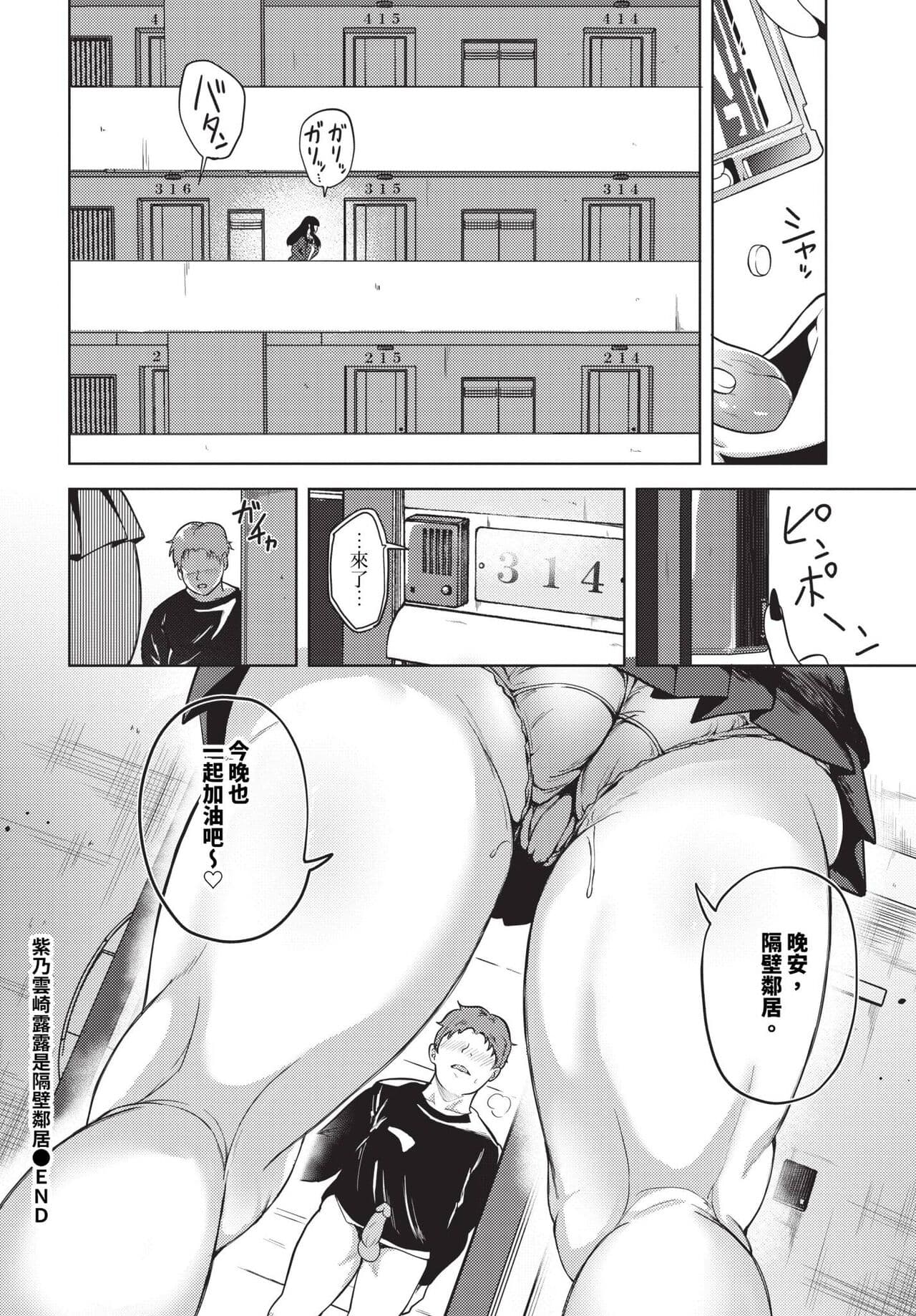 COMIC BAVEL 2024-06 [Chinese] [Decensored] [Digital] page 237