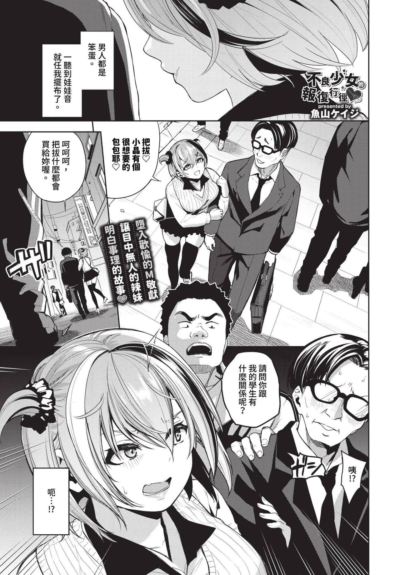 COMIC BAVEL 2024-06 [Chinese] [Decensored] [Digital] page 238