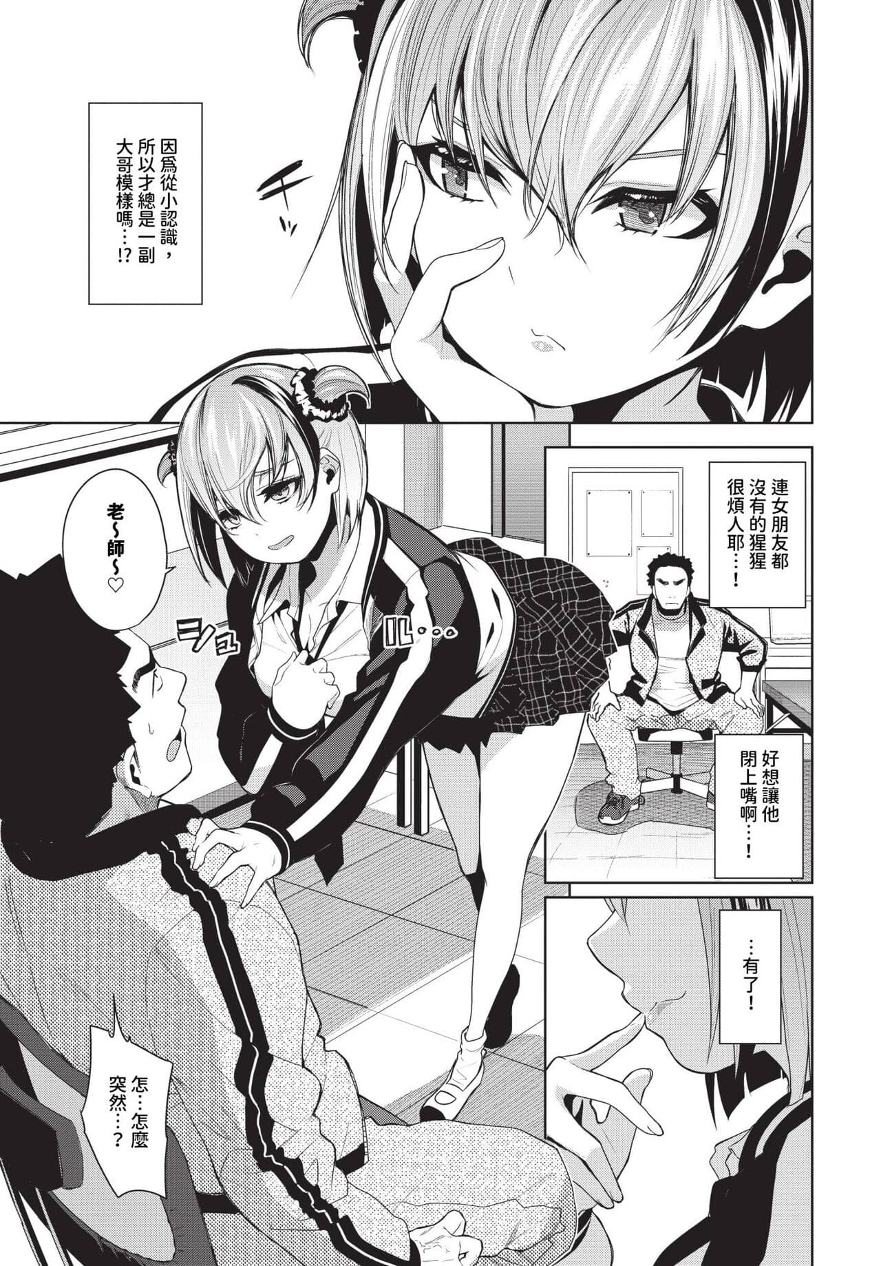 COMIC BAVEL 2024-06 [Chinese] [Decensored] [Digital] page 240