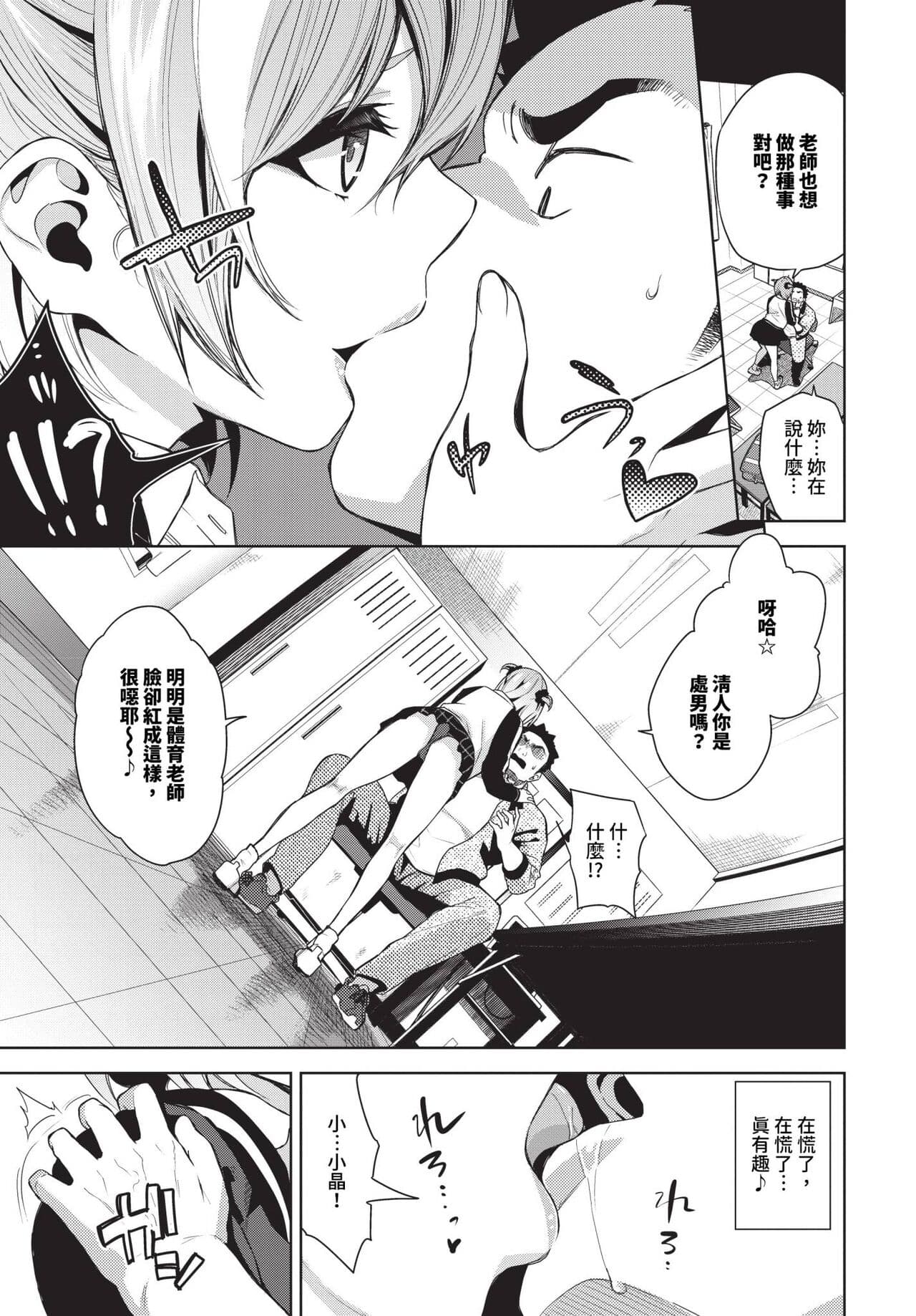 COMIC BAVEL 2024-06 [Chinese] [Decensored] [Digital] page 242