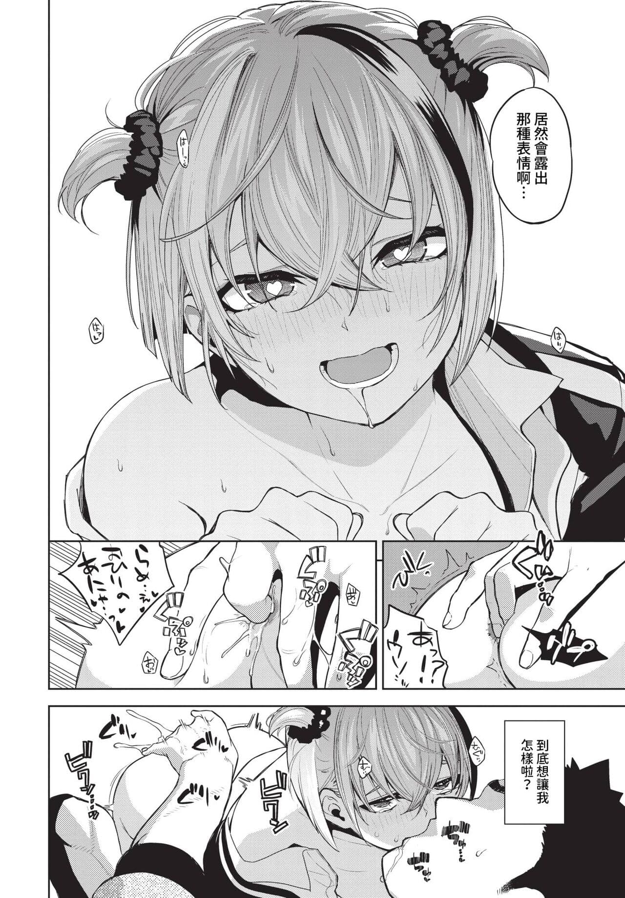 COMIC BAVEL 2024-06 [Chinese] [Decensored] [Digital] page 253