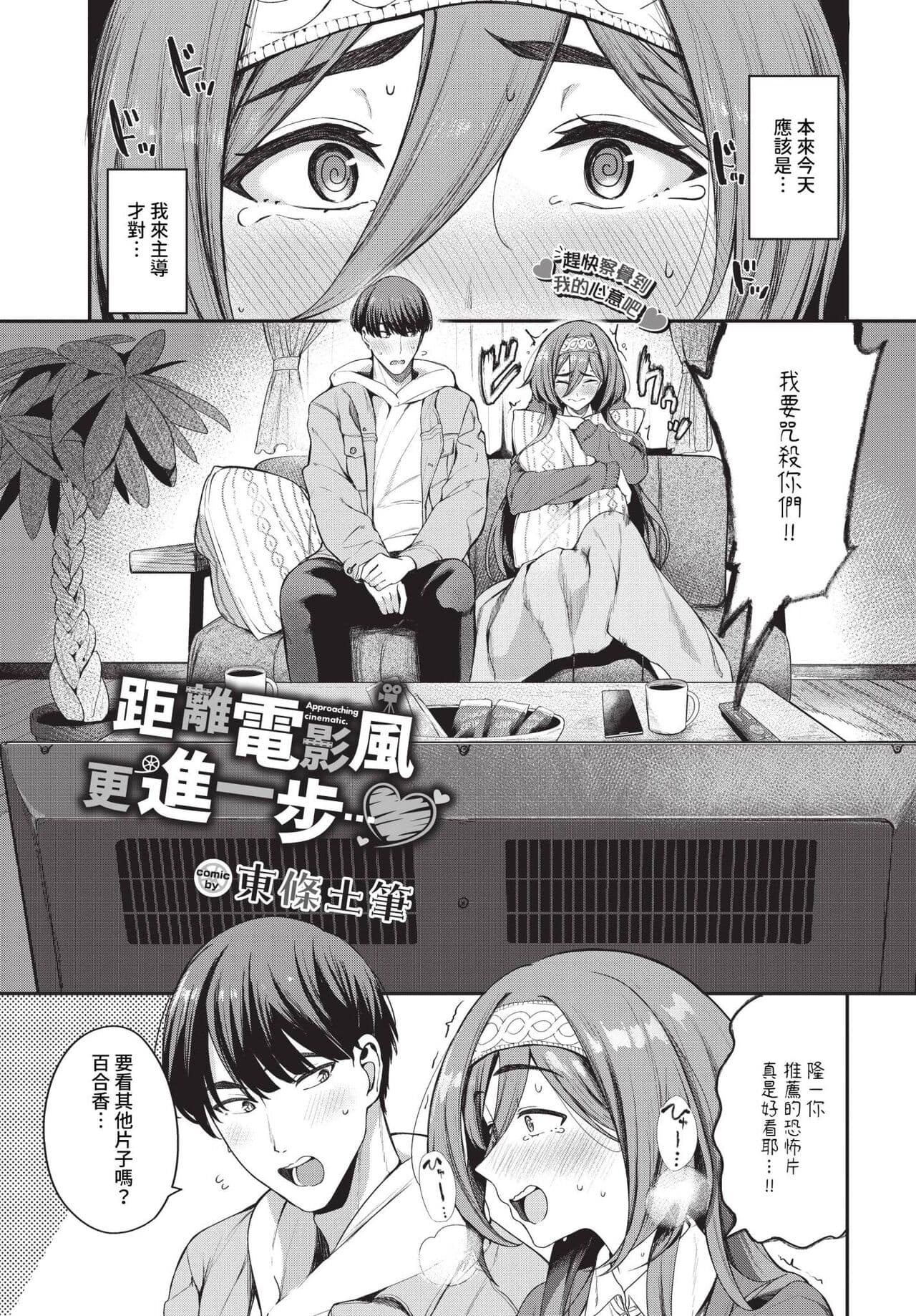 COMIC BAVEL 2024-06 [Chinese] [Decensored] [Digital] page 258