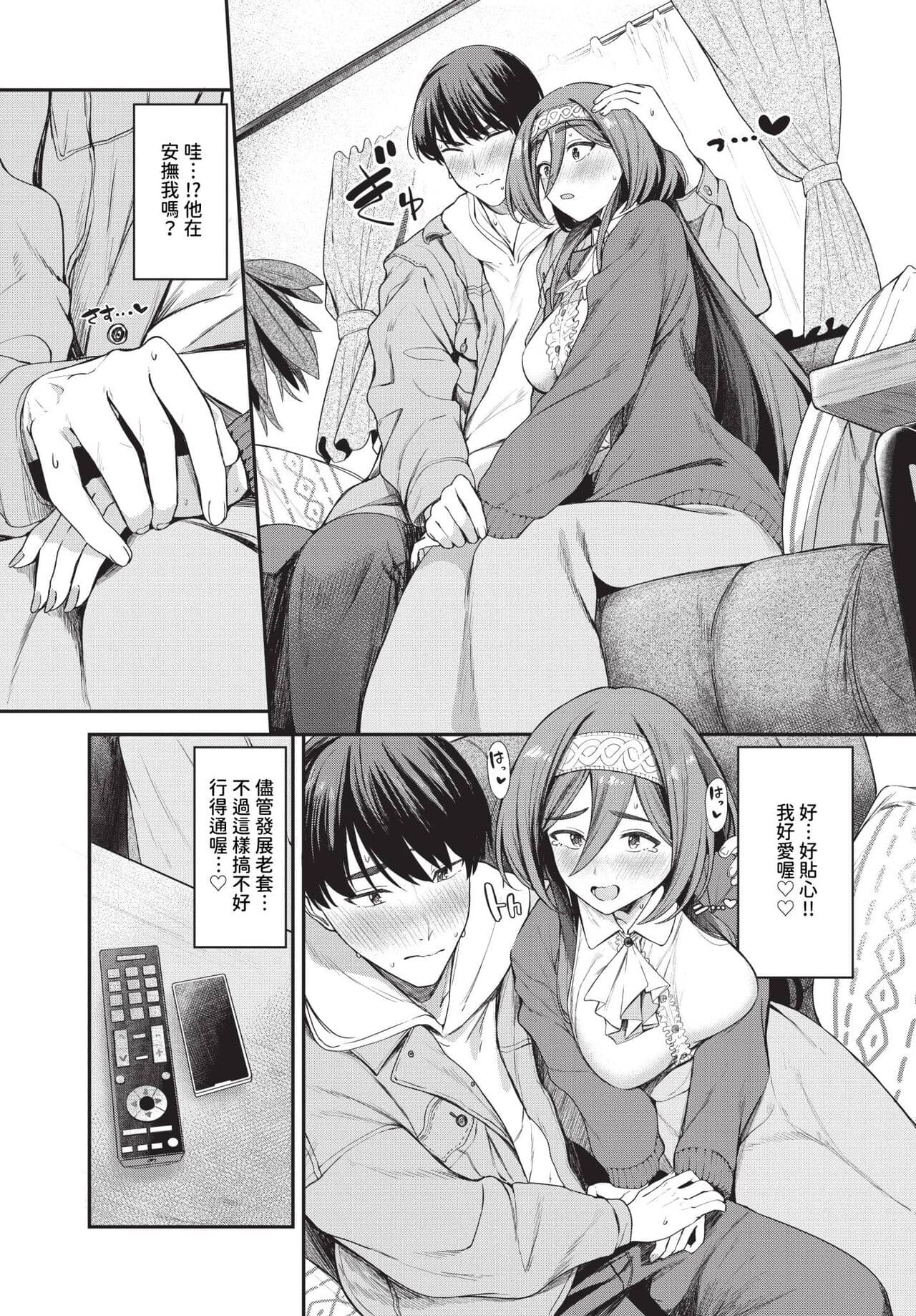 COMIC BAVEL 2024-06 [Chinese] [Decensored] [Digital] page 260