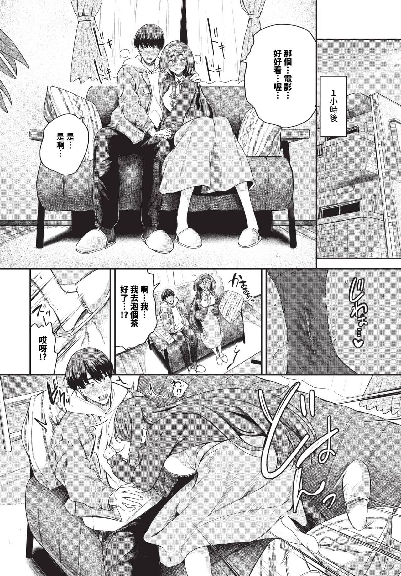 COMIC BAVEL 2024-06 [Chinese] [Decensored] [Digital] page 261