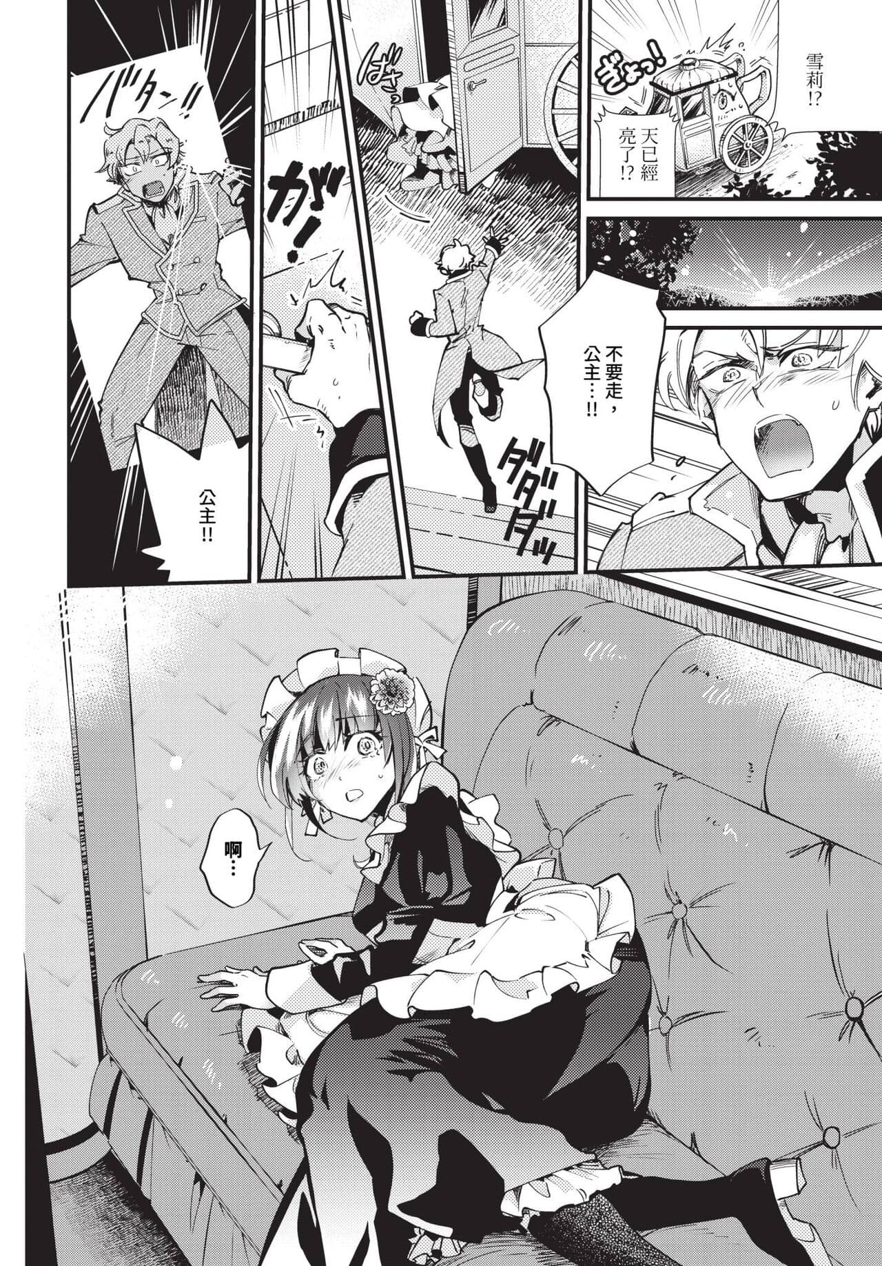 COMIC BAVEL 2024-06 [Chinese] [Decensored] [Digital] page 289