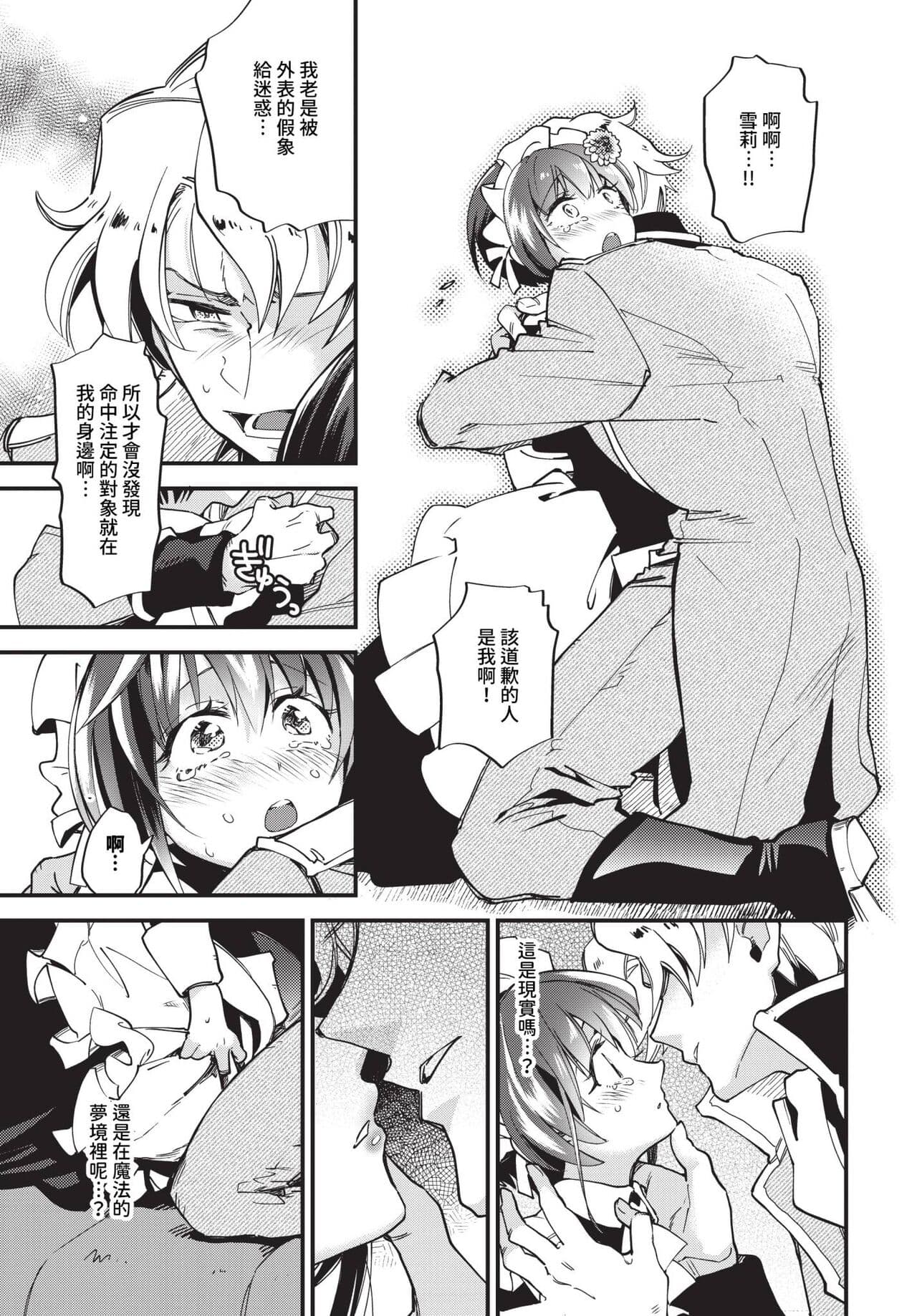 COMIC BAVEL 2024-06 [Chinese] [Decensored] [Digital] page 292