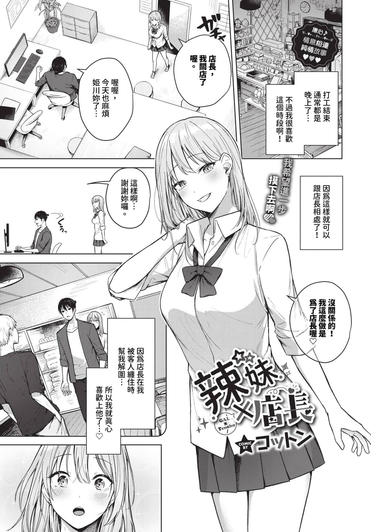 COMIC BAVEL 2024-06 [Chinese] [Decensored] [Digital] page 304