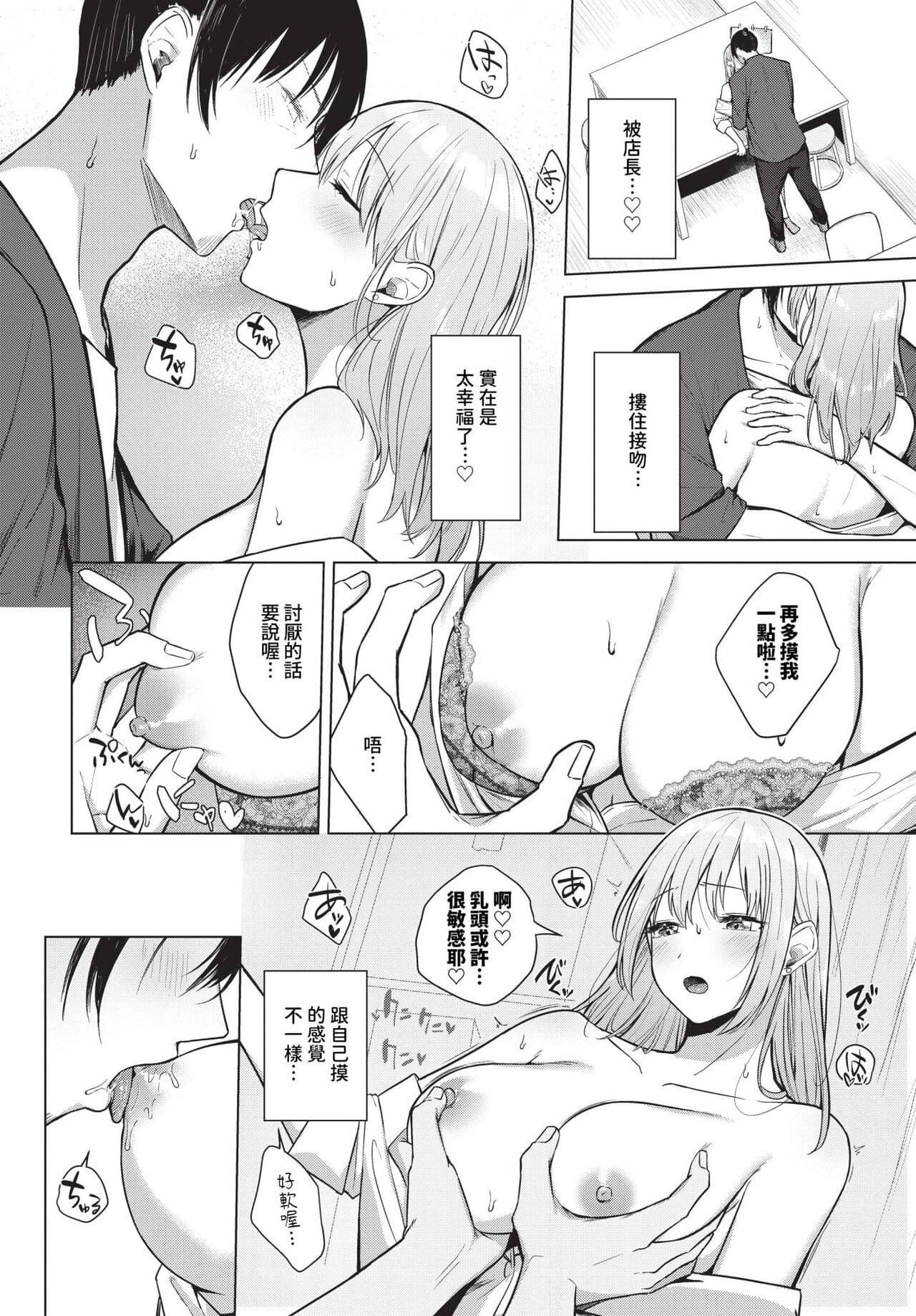 COMIC BAVEL 2024-06 [Chinese] [Decensored] [Digital] page 309