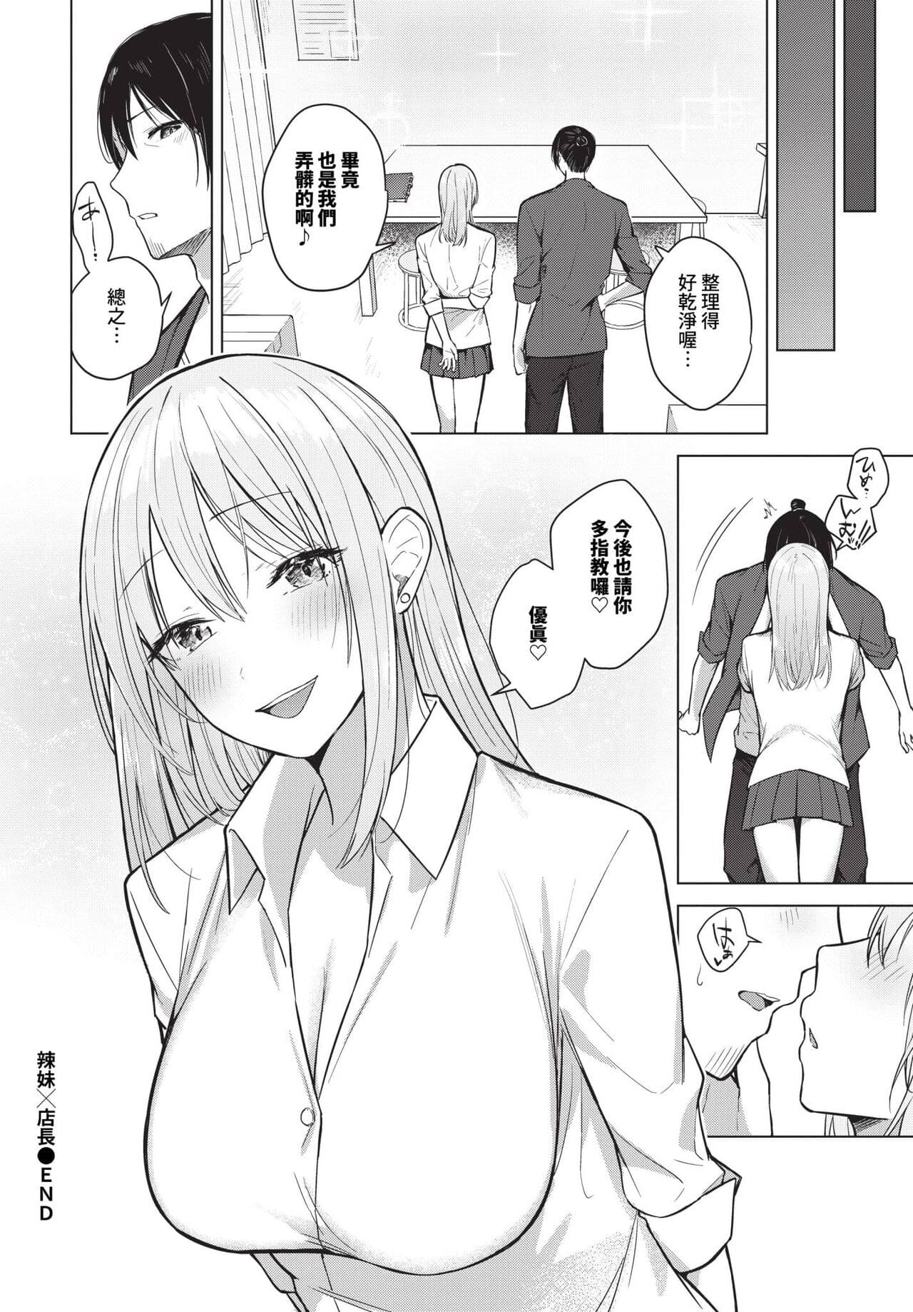COMIC BAVEL 2024-06 [Chinese] [Decensored] [Digital] page 323
