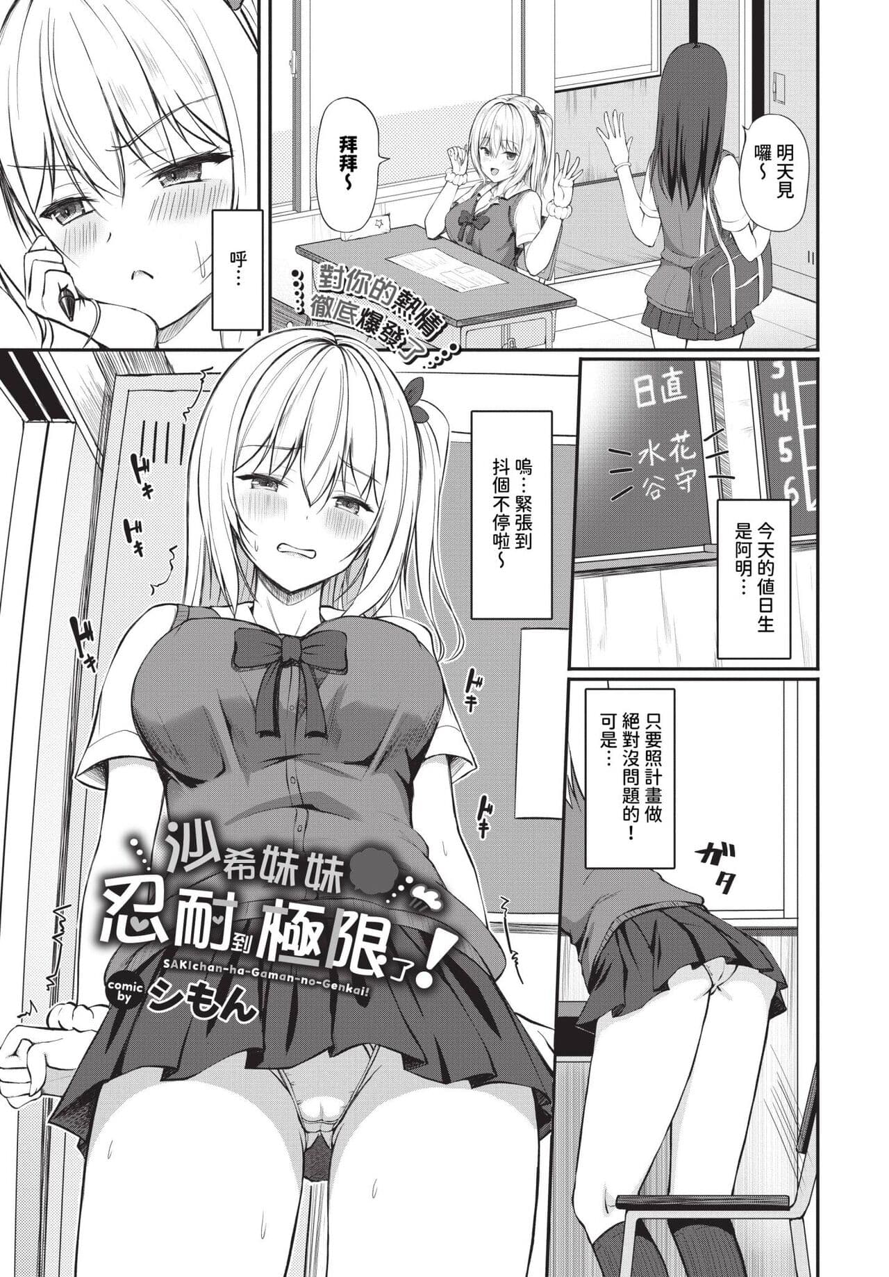 COMIC BAVEL 2024-06 [Chinese] [Decensored] [Digital] page 324