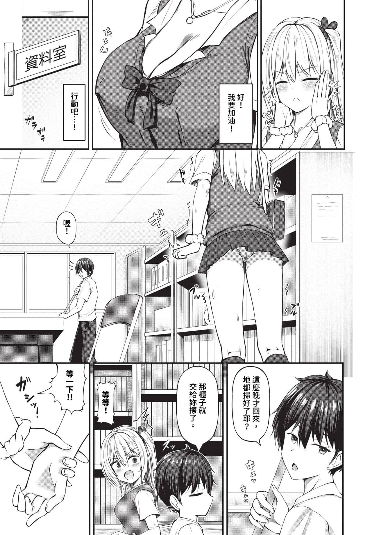 COMIC BAVEL 2024-06 [Chinese] [Decensored] [Digital] page 326