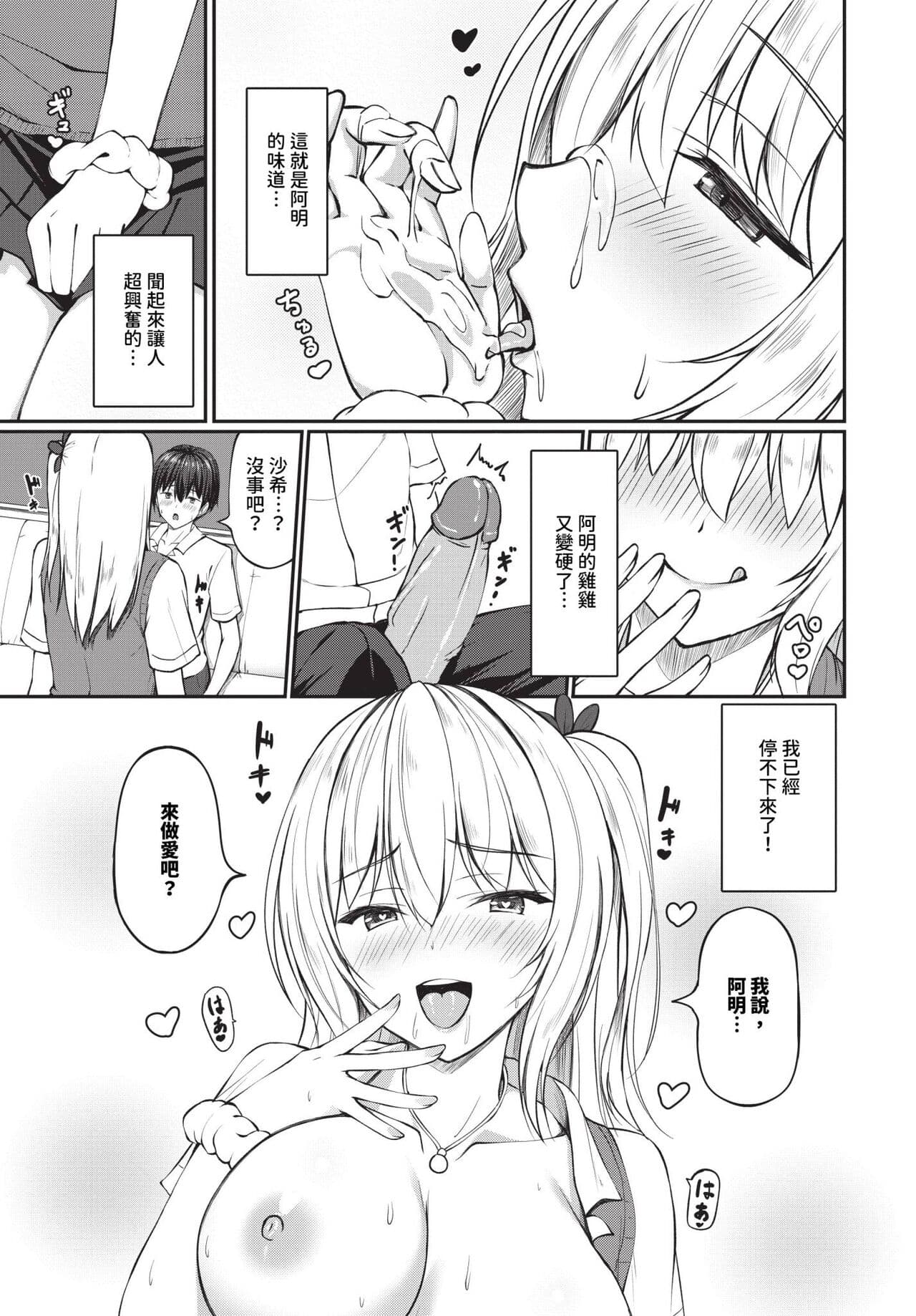 COMIC BAVEL 2024-06 [Chinese] [Decensored] [Digital] page 332