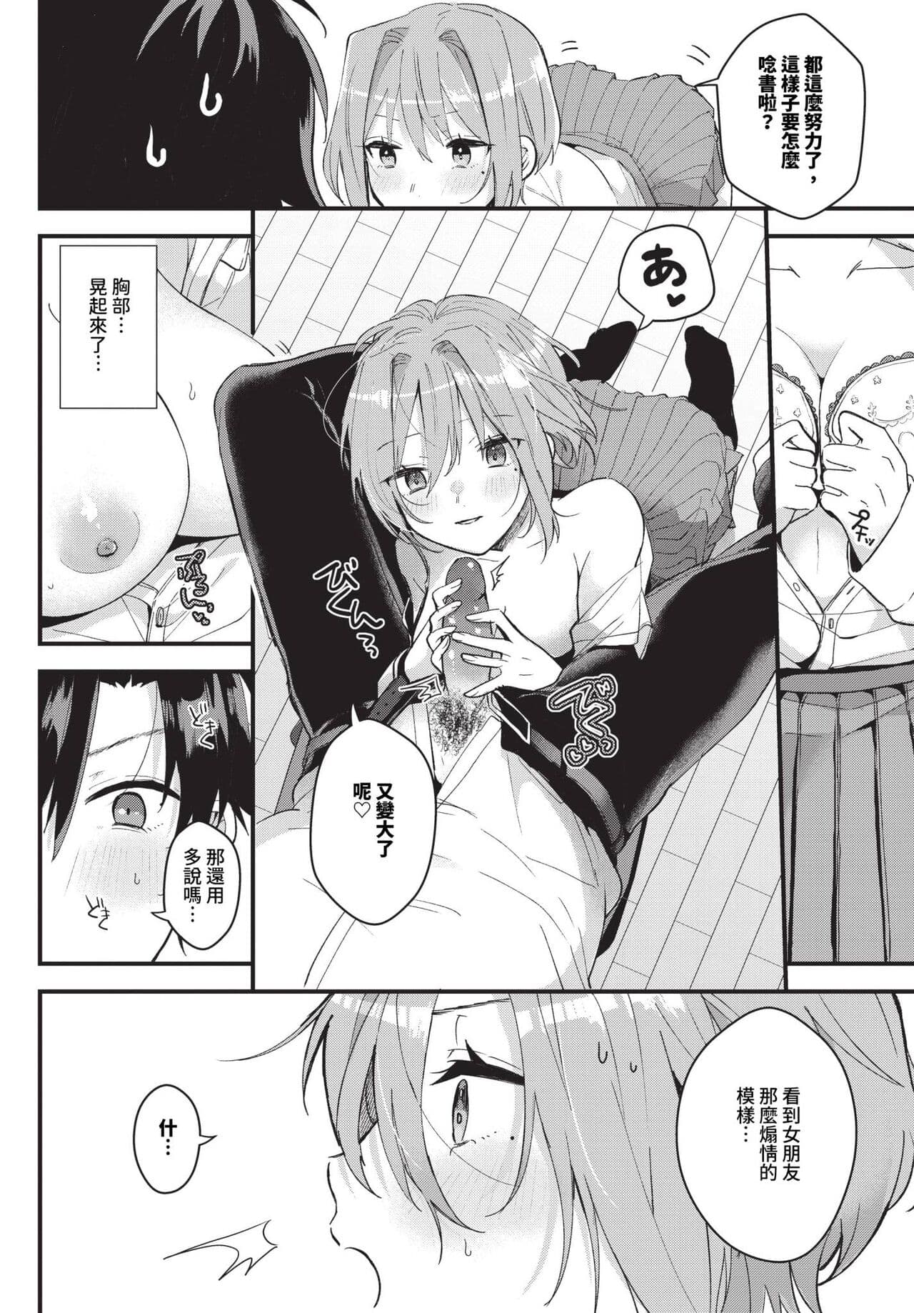 COMIC BAVEL 2024-06 [Chinese] [Decensored] [Digital] page 349