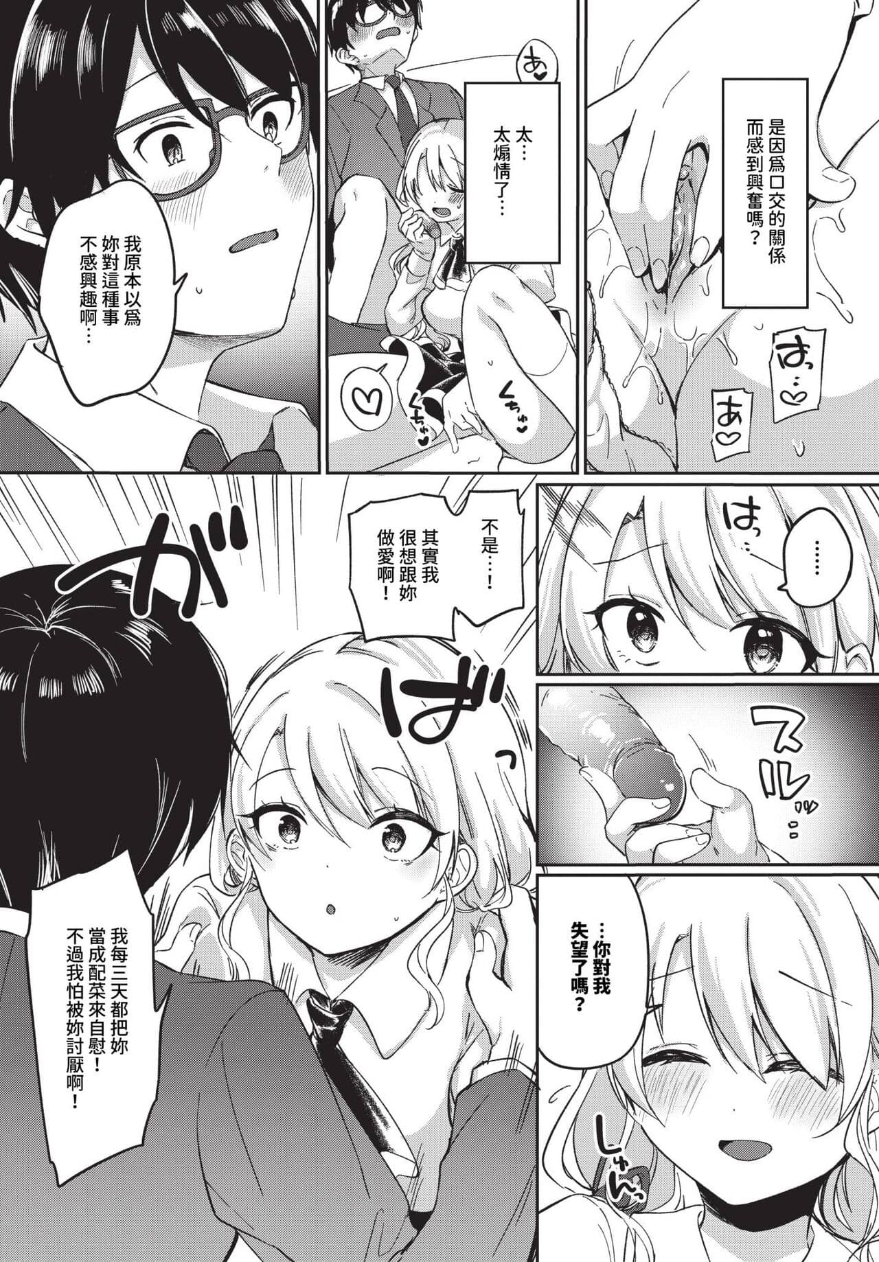 COMIC BAVEL 2024-06 [Chinese] [Decensored] [Digital] page 373