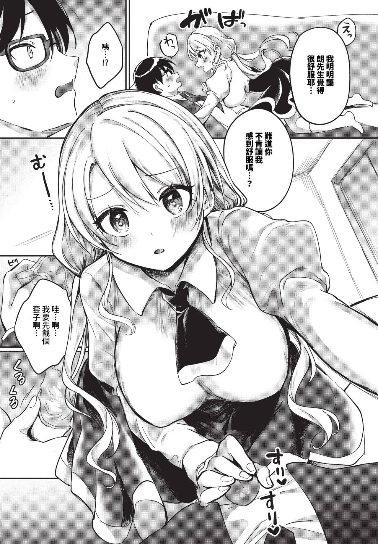 COMIC BAVEL 2024-06 [Chinese] [Decensored] [Digital] page 377