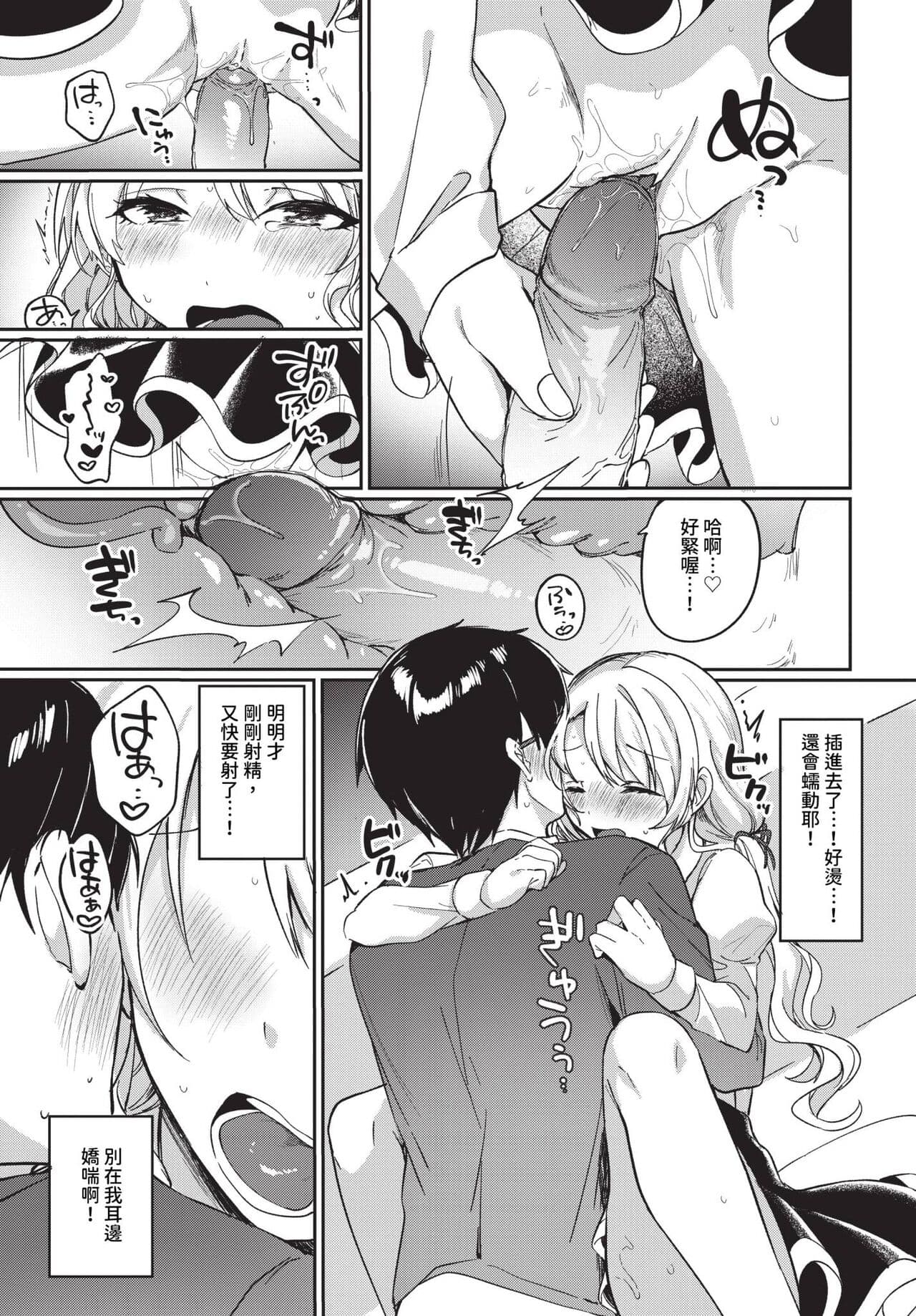 COMIC BAVEL 2024-06 [Chinese] [Decensored] [Digital] page 378