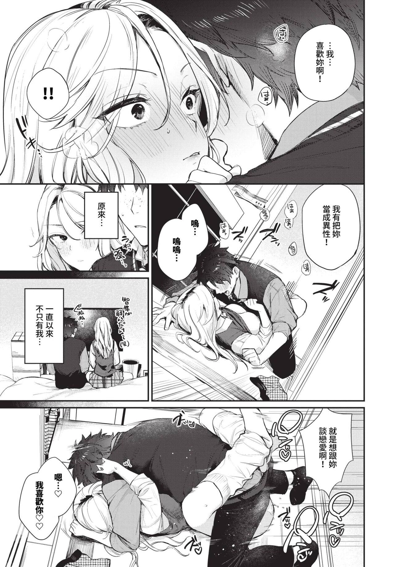 COMIC BAVEL 2024-06 [Chinese] [Decensored] [Digital] page 38
