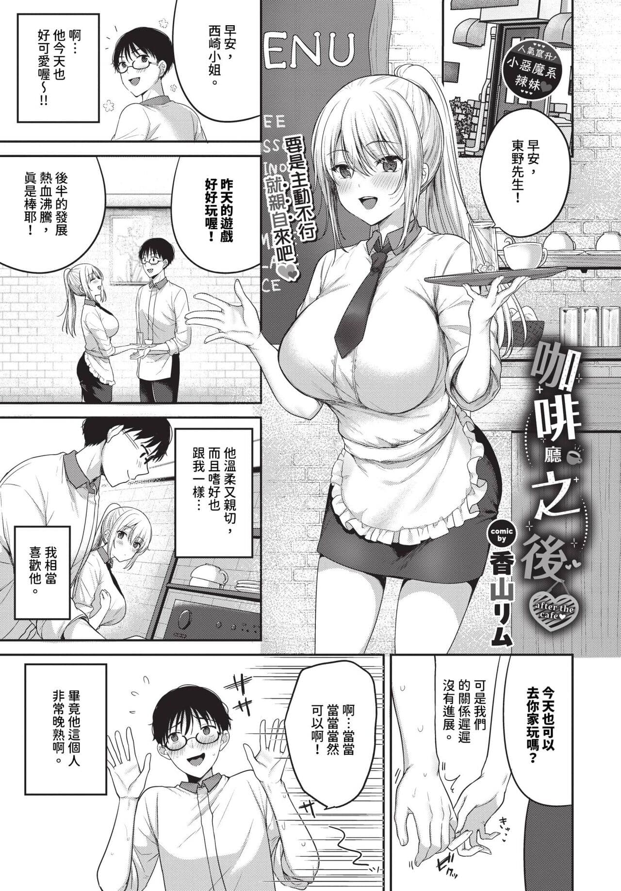 COMIC BAVEL 2024-06 [Chinese] [Decensored] [Digital] page 384