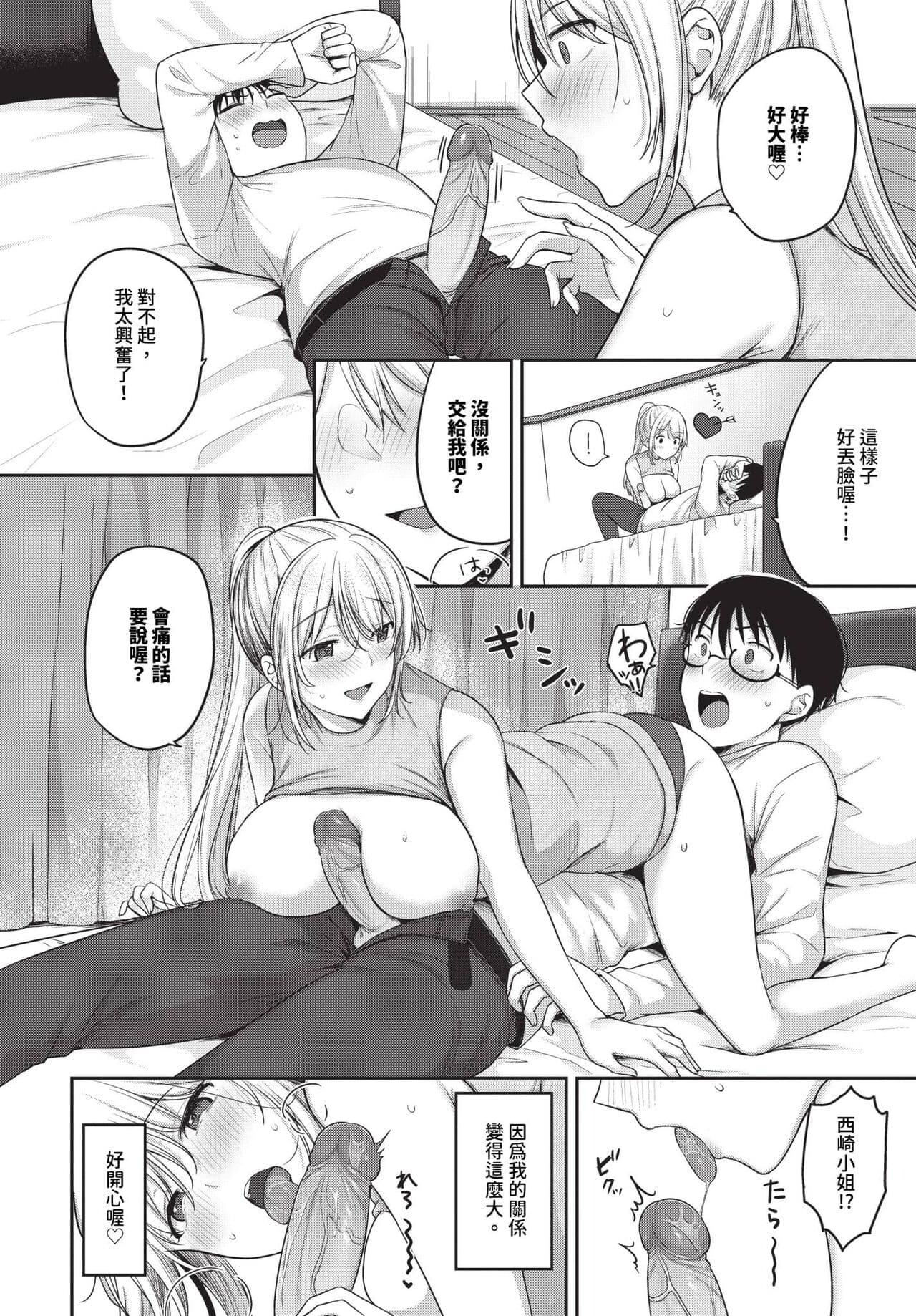 COMIC BAVEL 2024-06 [Chinese] [Decensored] [Digital] page 391