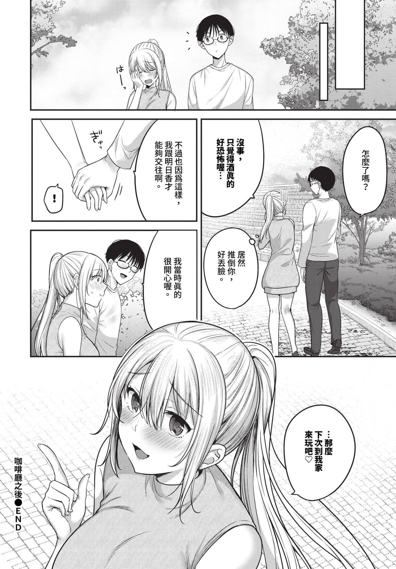 COMIC BAVEL 2024-06 [Chinese] [Decensored] [Digital] page 405