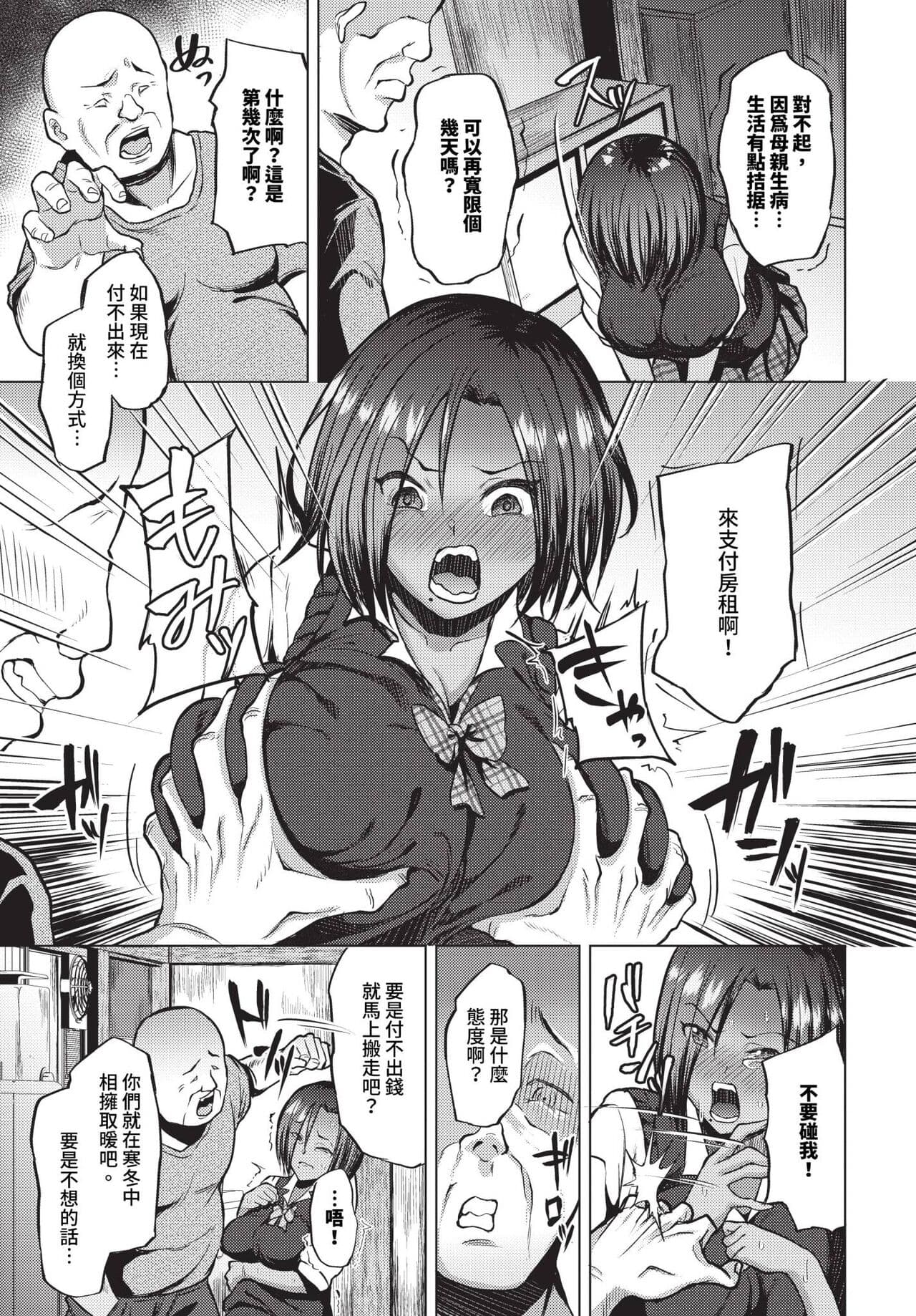 COMIC BAVEL 2024-06 [Chinese] [Decensored] [Digital] page 408