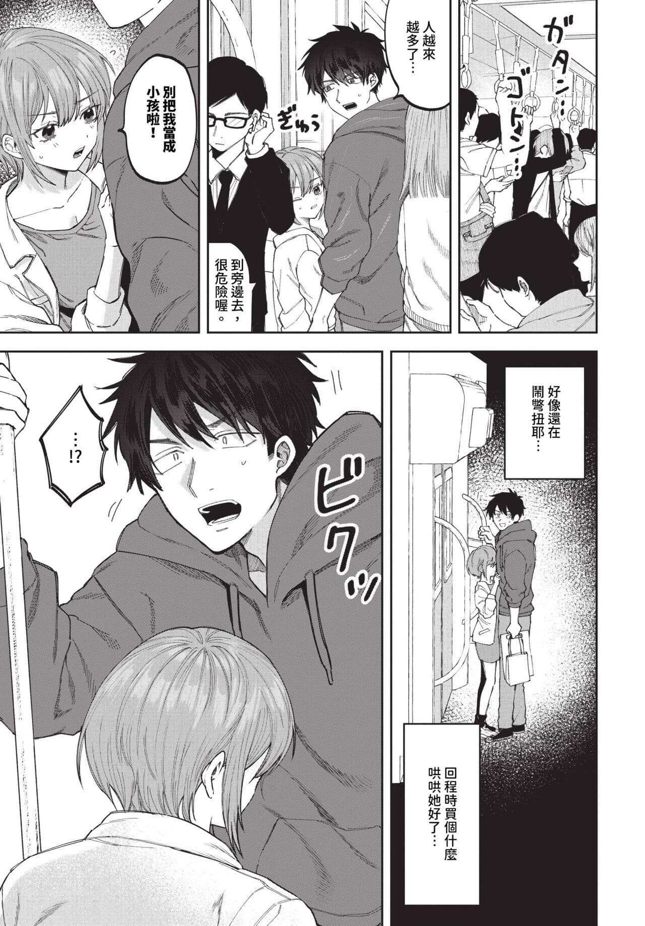 COMIC BAVEL 2024-06 [Chinese] [Decensored] [Digital] page 448