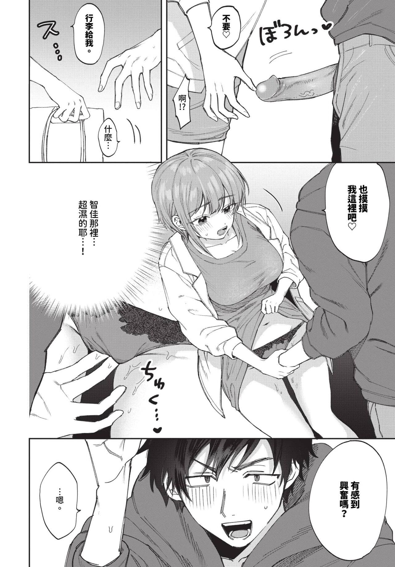 COMIC BAVEL 2024-06 [Chinese] [Decensored] [Digital] page 451