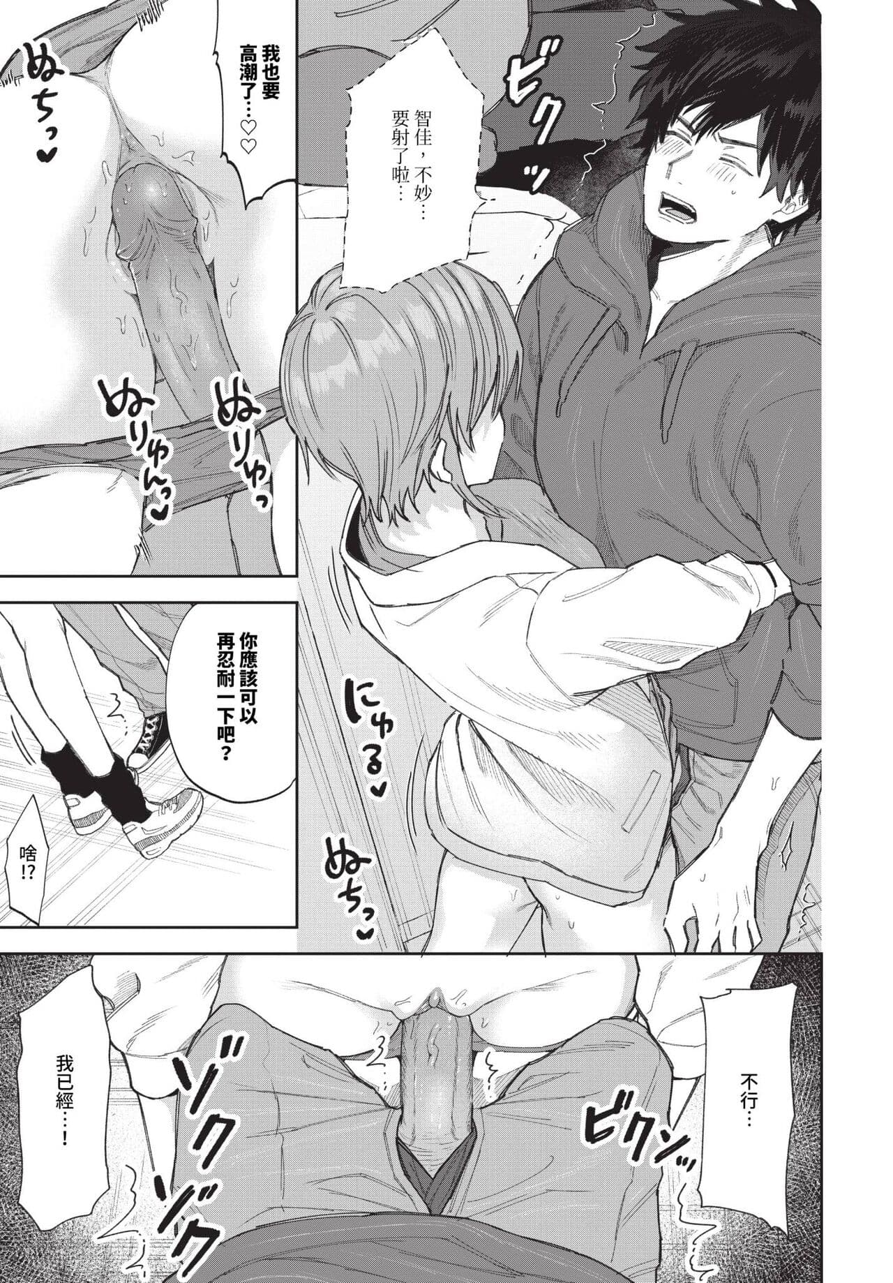 COMIC BAVEL 2024-06 [Chinese] [Decensored] [Digital] page 454