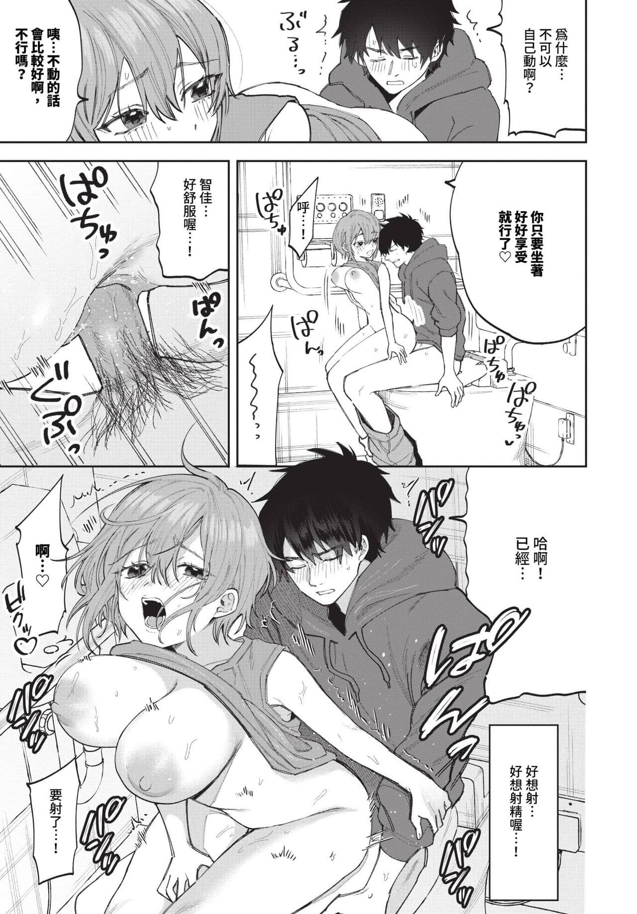 COMIC BAVEL 2024-06 [Chinese] [Decensored] [Digital] page 458