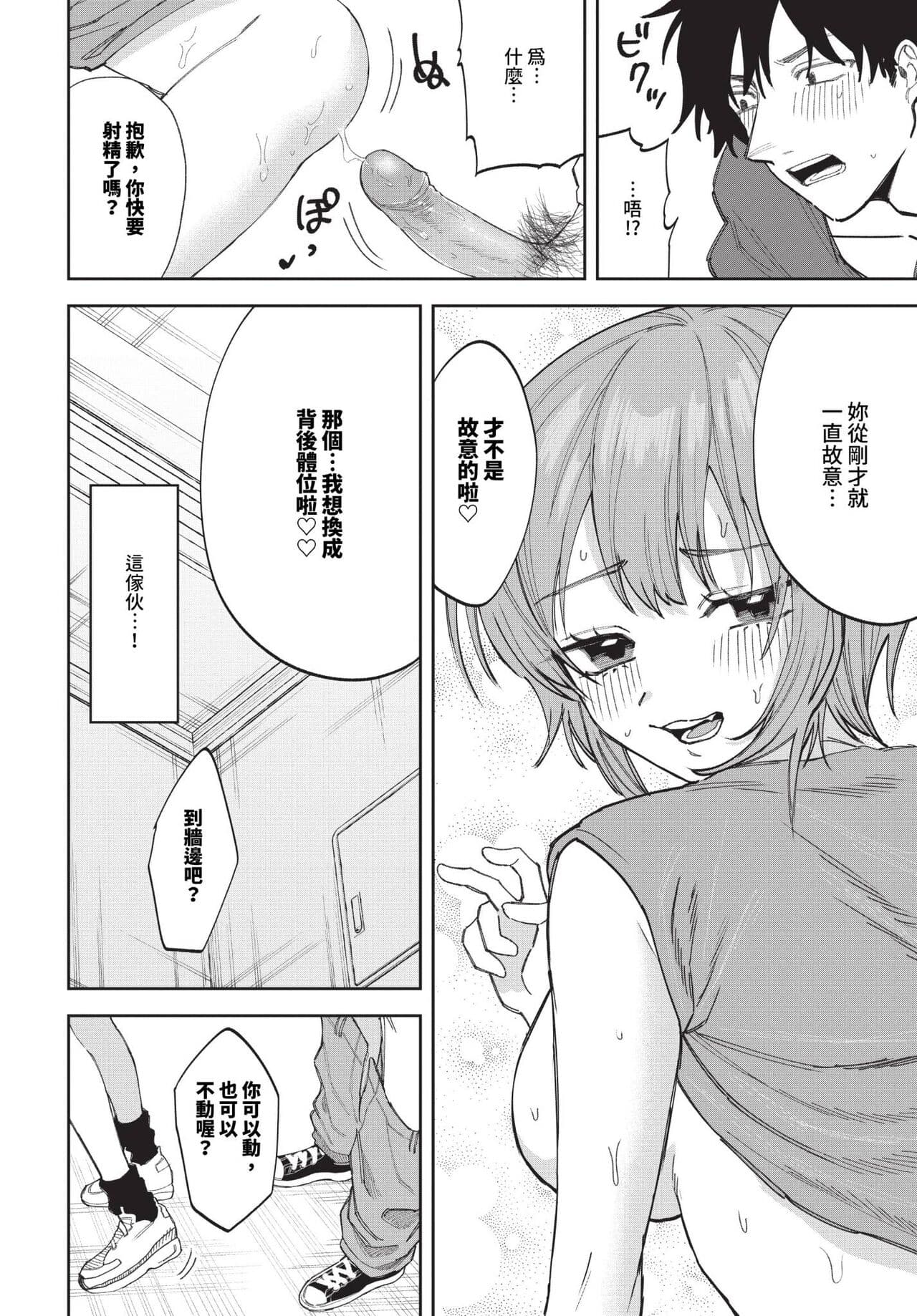 COMIC BAVEL 2024-06 [Chinese] [Decensored] [Digital] page 459