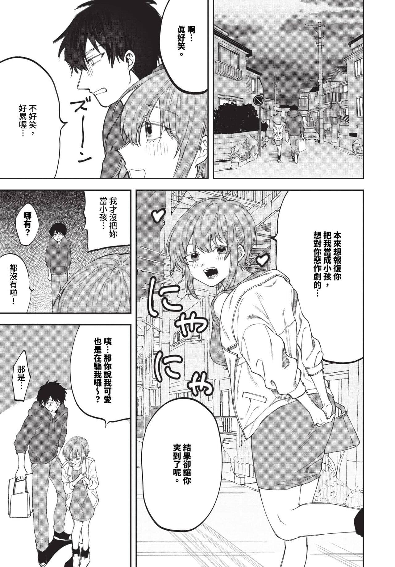 COMIC BAVEL 2024-06 [Chinese] [Decensored] [Digital] page 464