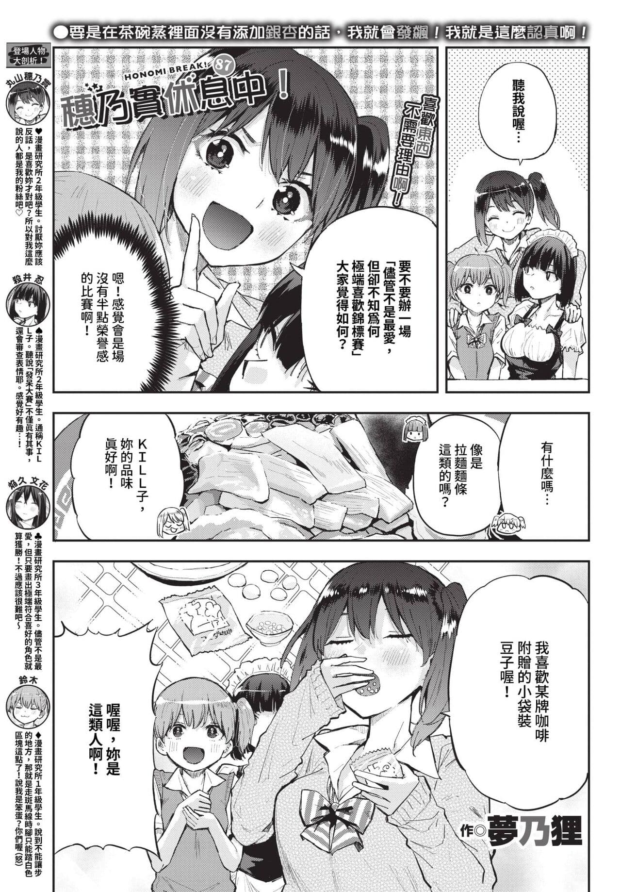 COMIC BAVEL 2024-06 [Chinese] [Decensored] [Digital] page 466