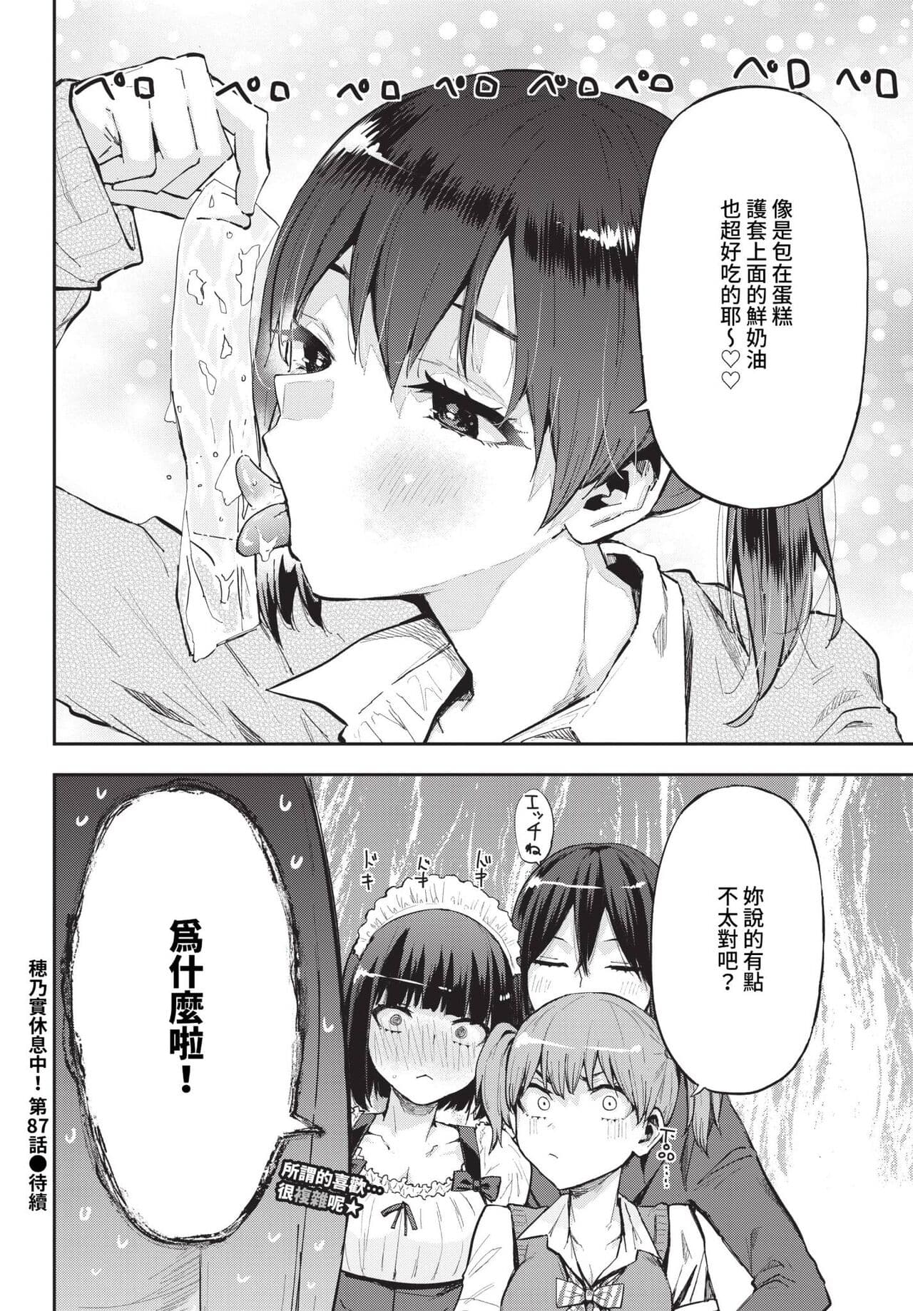 COMIC BAVEL 2024-06 [Chinese] [Decensored] [Digital] page 469