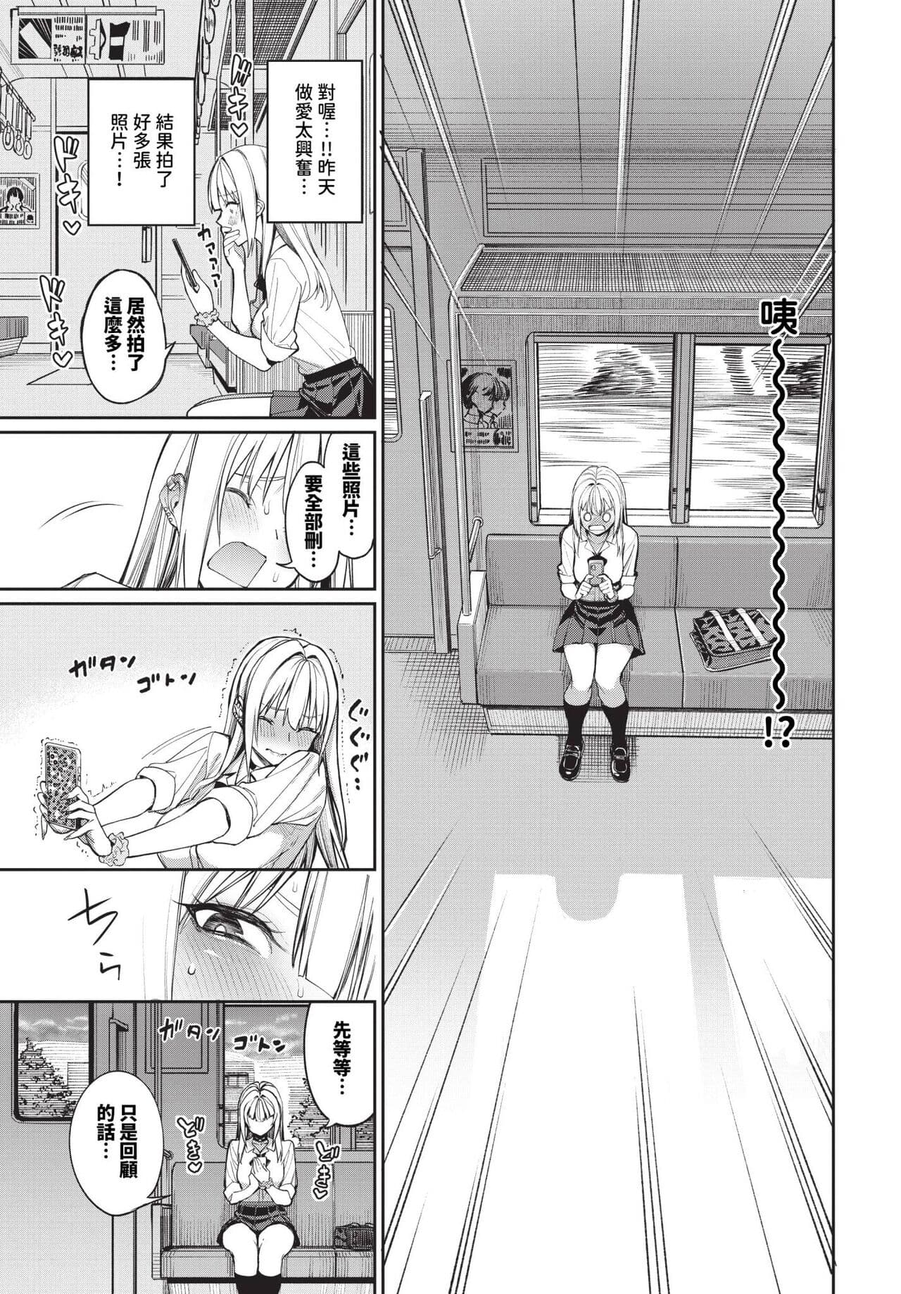 COMIC BAVEL 2024-06 [Chinese] [Decensored] [Digital] page 96