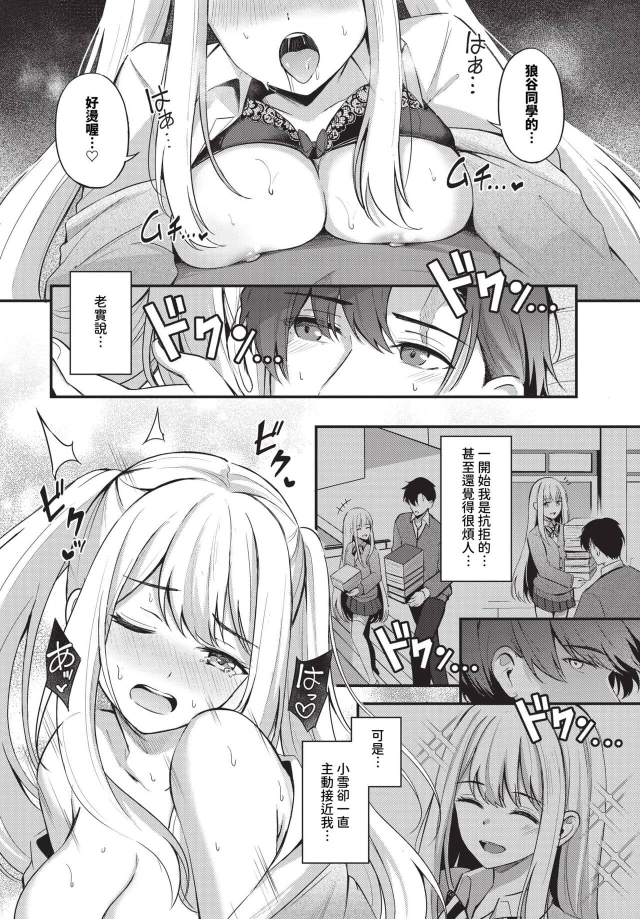 COMIC BAVEL 2024-07 [Chinese] [Decensored] [Digital] page 101
