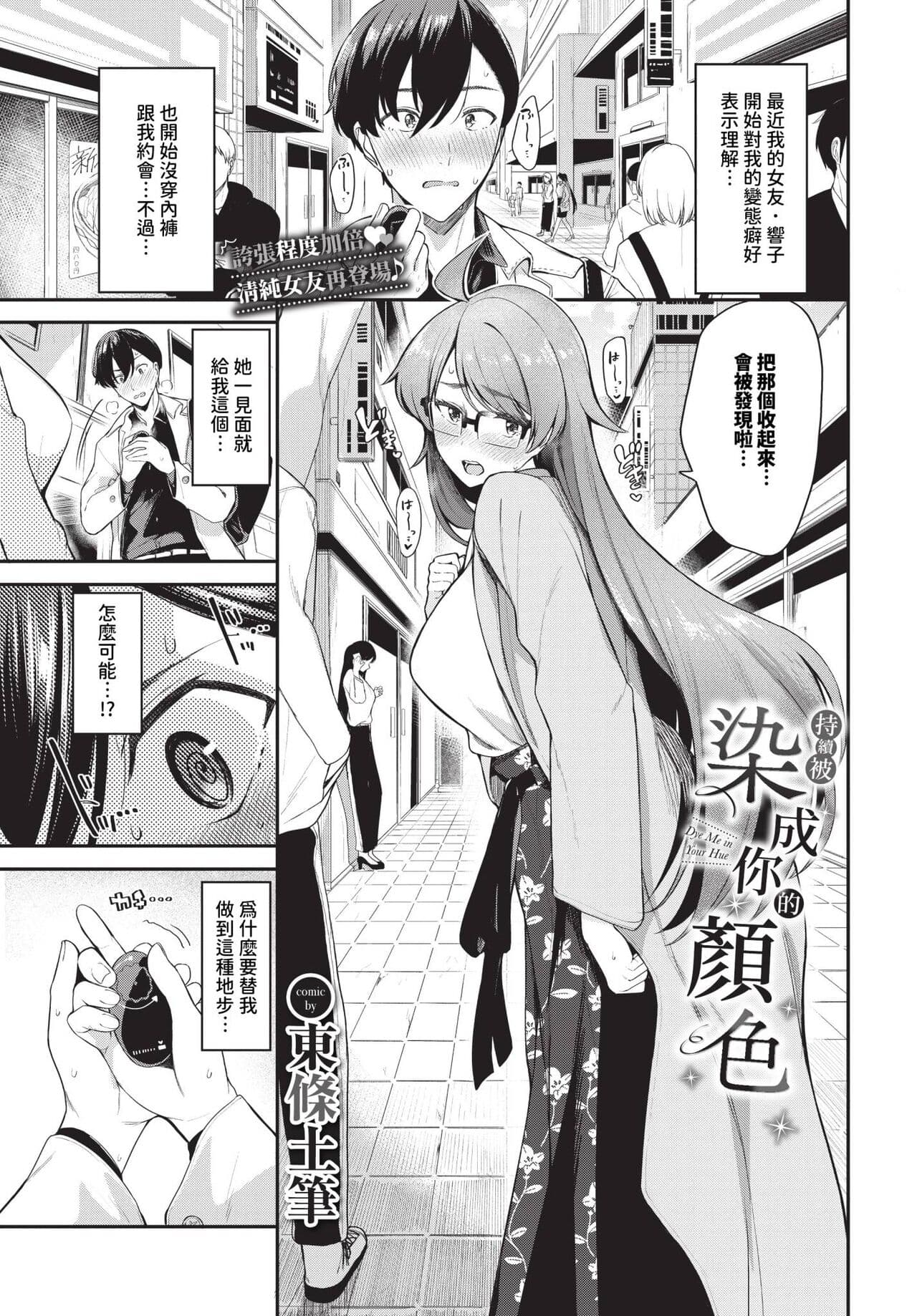 COMIC BAVEL 2024-07 [Chinese] [Decensored] [Digital] page 110