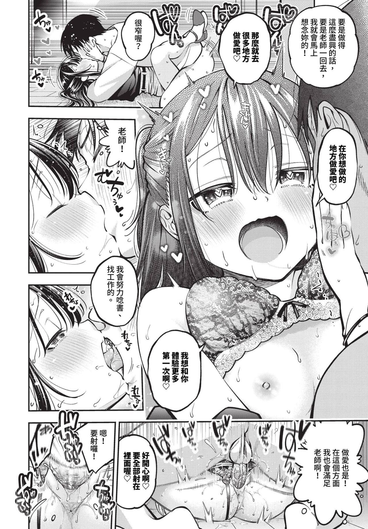 COMIC BAVEL 2024-07 [Chinese] [Decensored] [Digital] page 127