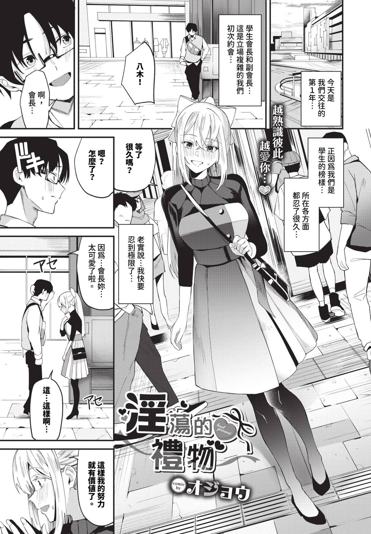 COMIC BAVEL 2024-07 [Chinese] [Decensored] [Digital] page 130
