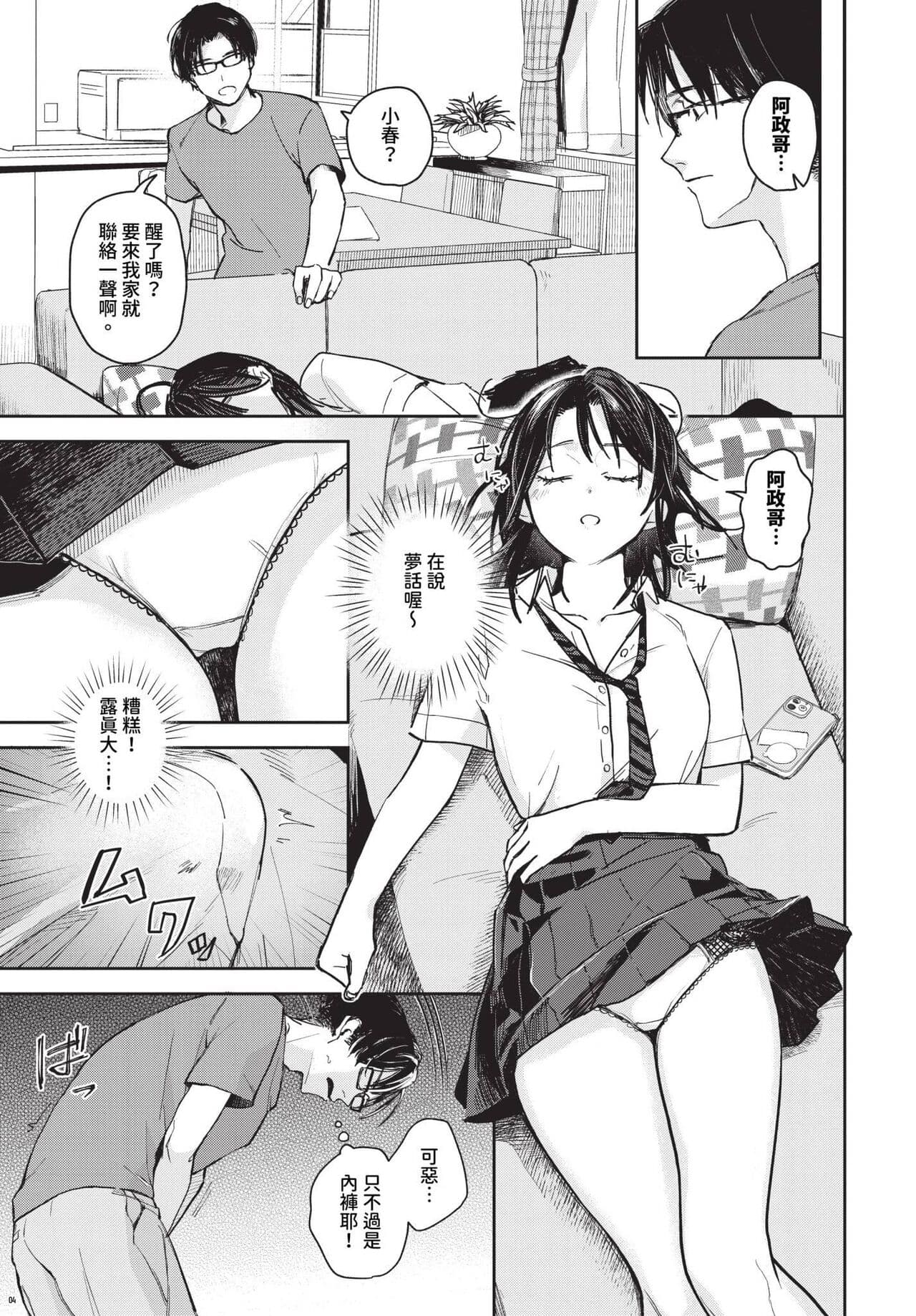 COMIC BAVEL 2024-07 [Chinese] [Decensored] [Digital] page 154