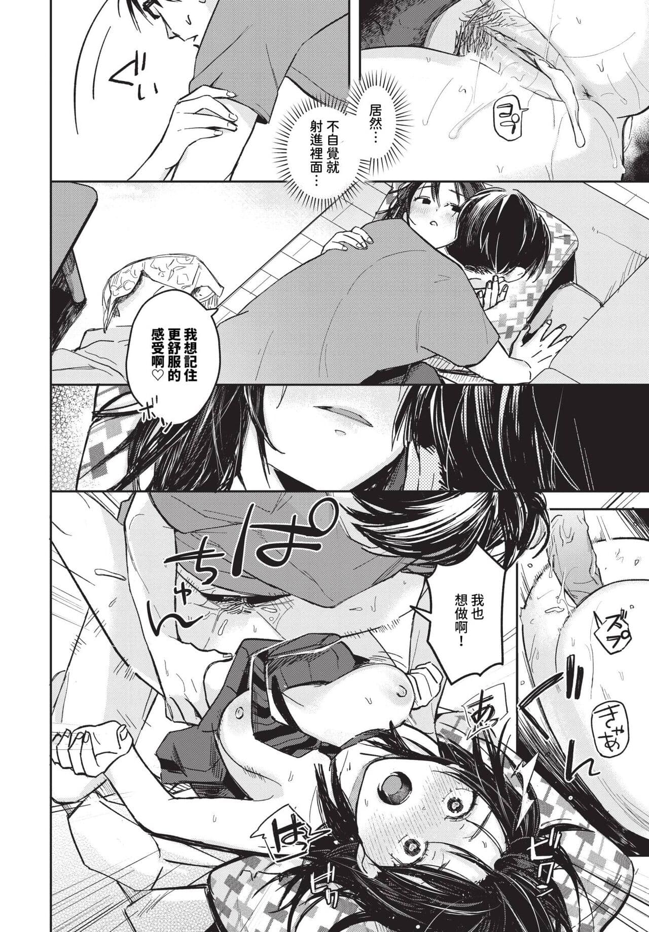 COMIC BAVEL 2024-07 [Chinese] [Decensored] [Digital] page 171