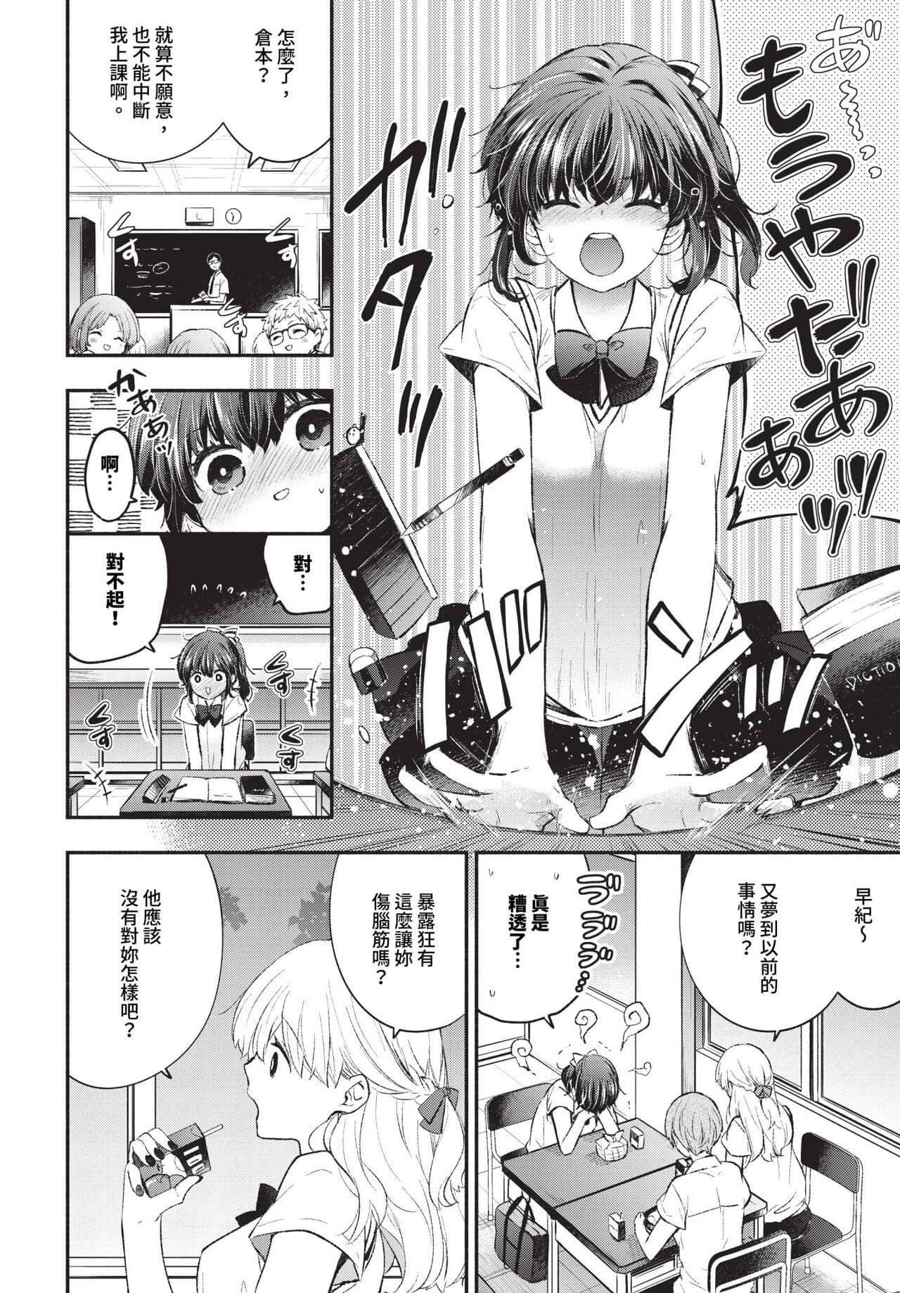 COMIC BAVEL 2024-07 [Chinese] [Decensored] [Digital] page 177