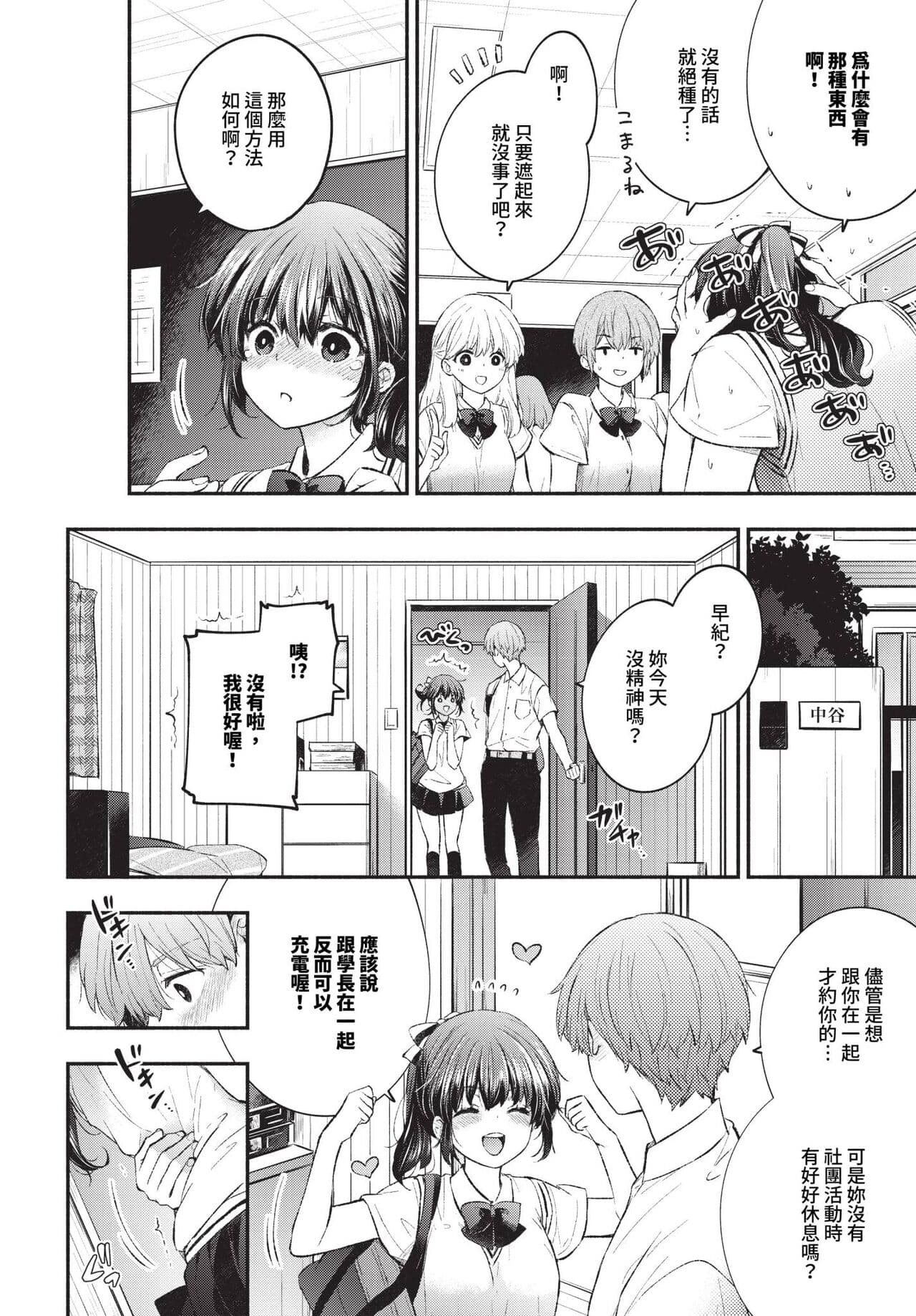 COMIC BAVEL 2024-07 [Chinese] [Decensored] [Digital] page 179